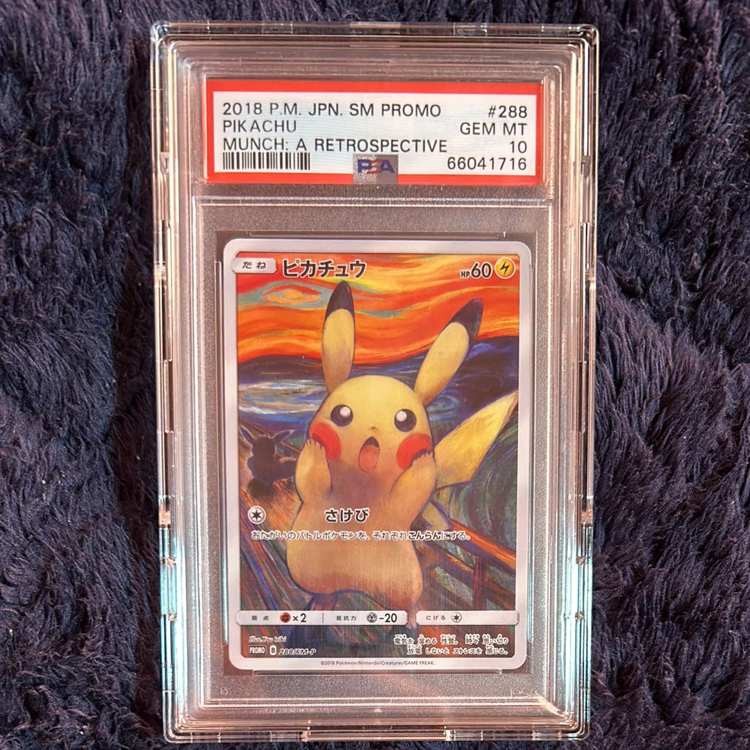 ピカチュウ ムンク展: プロモ[SM-P 288](プロモーションカード「SM-P」)