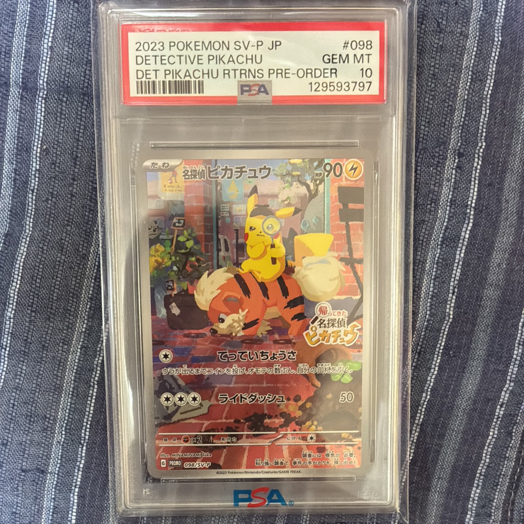 名探偵ピカチュウ: プロモ [SV-P 098](プロモーションカード「SV-P」)