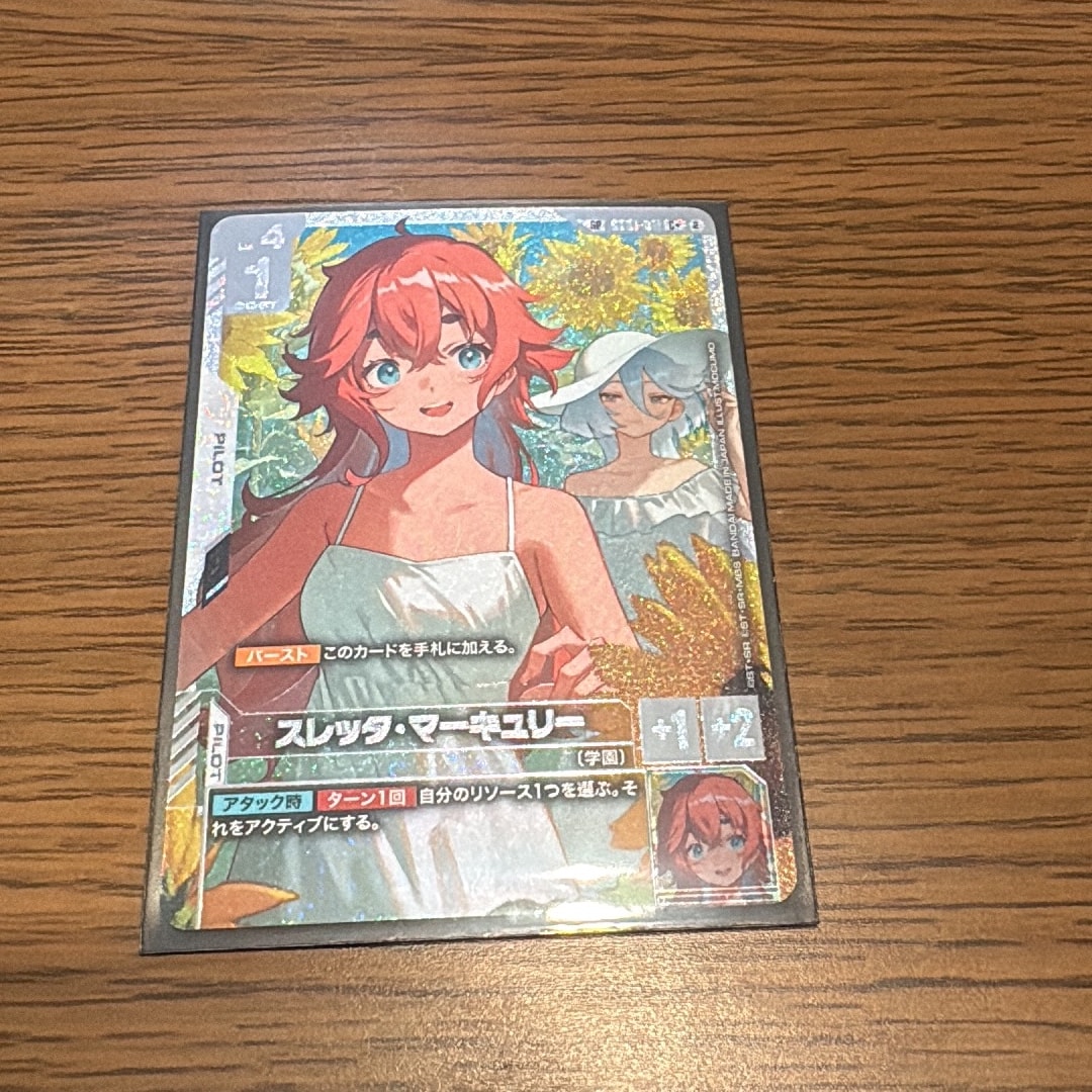 スレッタ・マーキュリー C + [ST01-011](ブースターパック「フリーダム アセンション」)