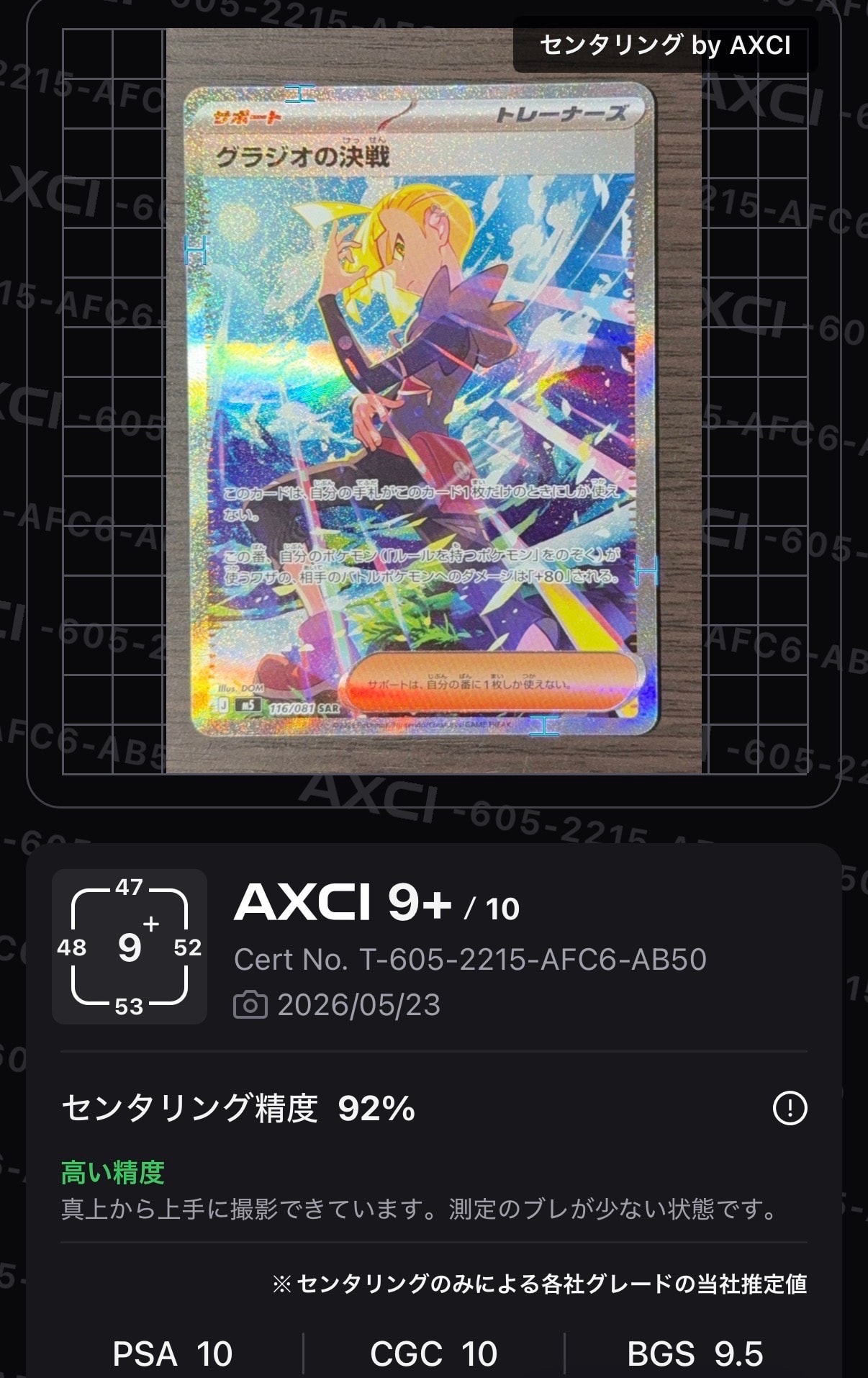 フリーザーGX RR [SM6b 014/066](強化拡張パック「チャンピオンロード