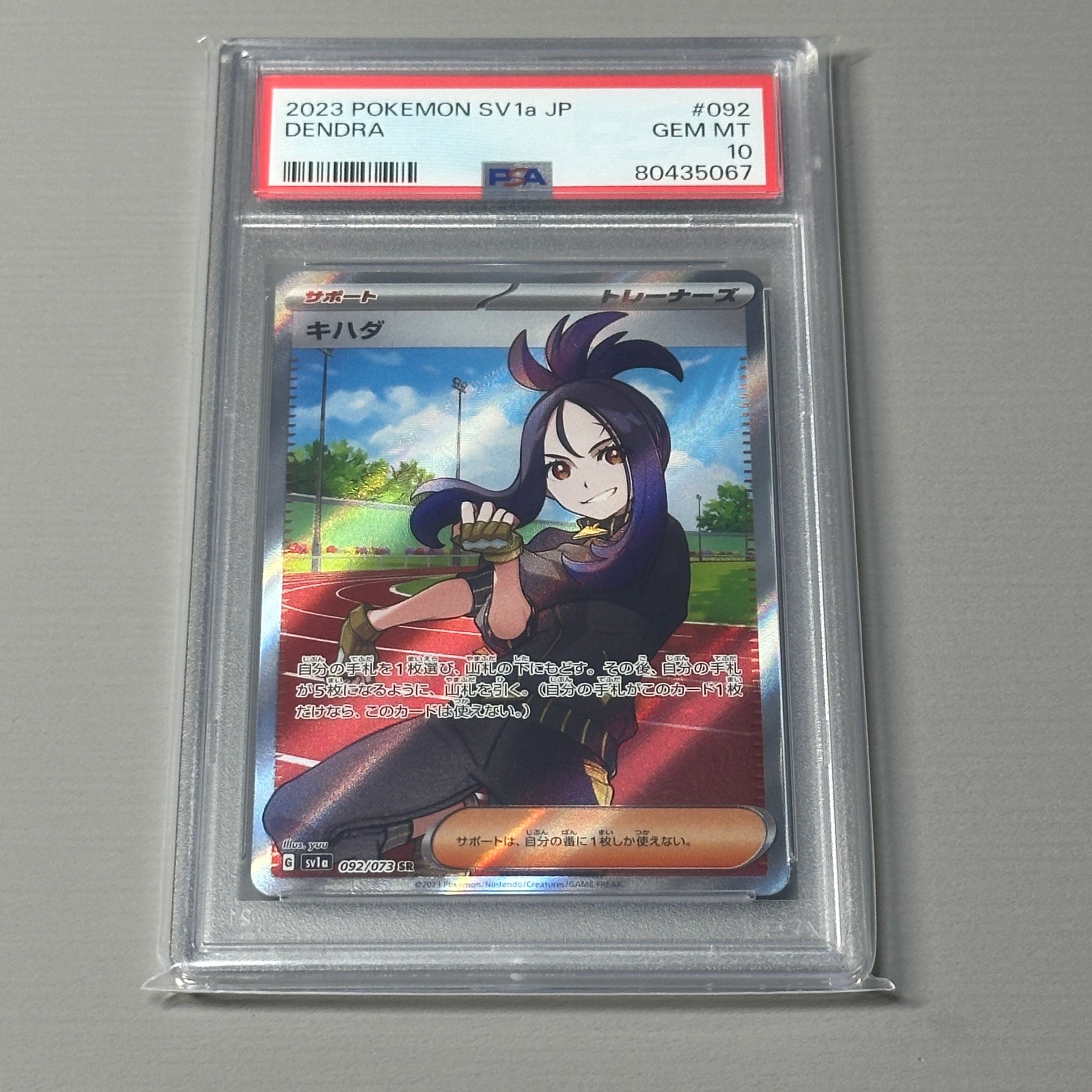 キハダ SR[SV1a 092/073](スカーレット&バイオレット 拡張パック「トリプレットビート」)