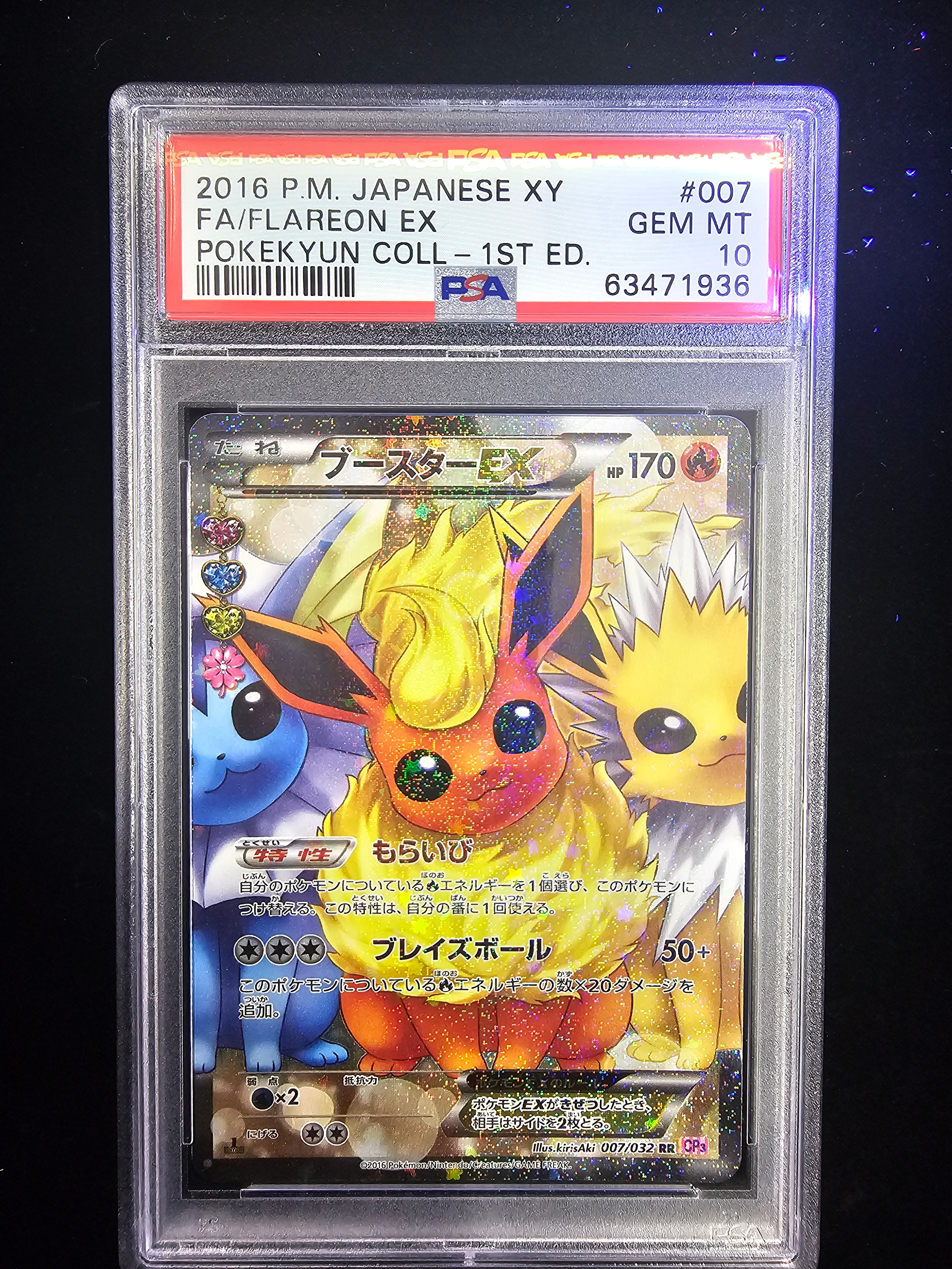 【PSA10】ポケモンカード コダック AR SV2a 175/165 コダック AR 175/165 SV2a : ヒキツヨトレカ Yahoo!店 - 通販 - Yahoo