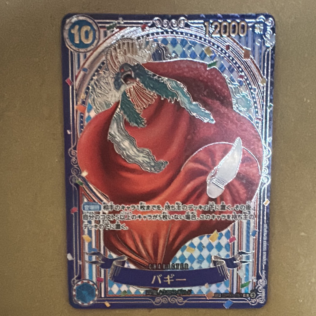 バギー:銀背景 R-SPC :3周年スペシャルカード [OP09-051](ブースターパック「蒼海の七傑」)