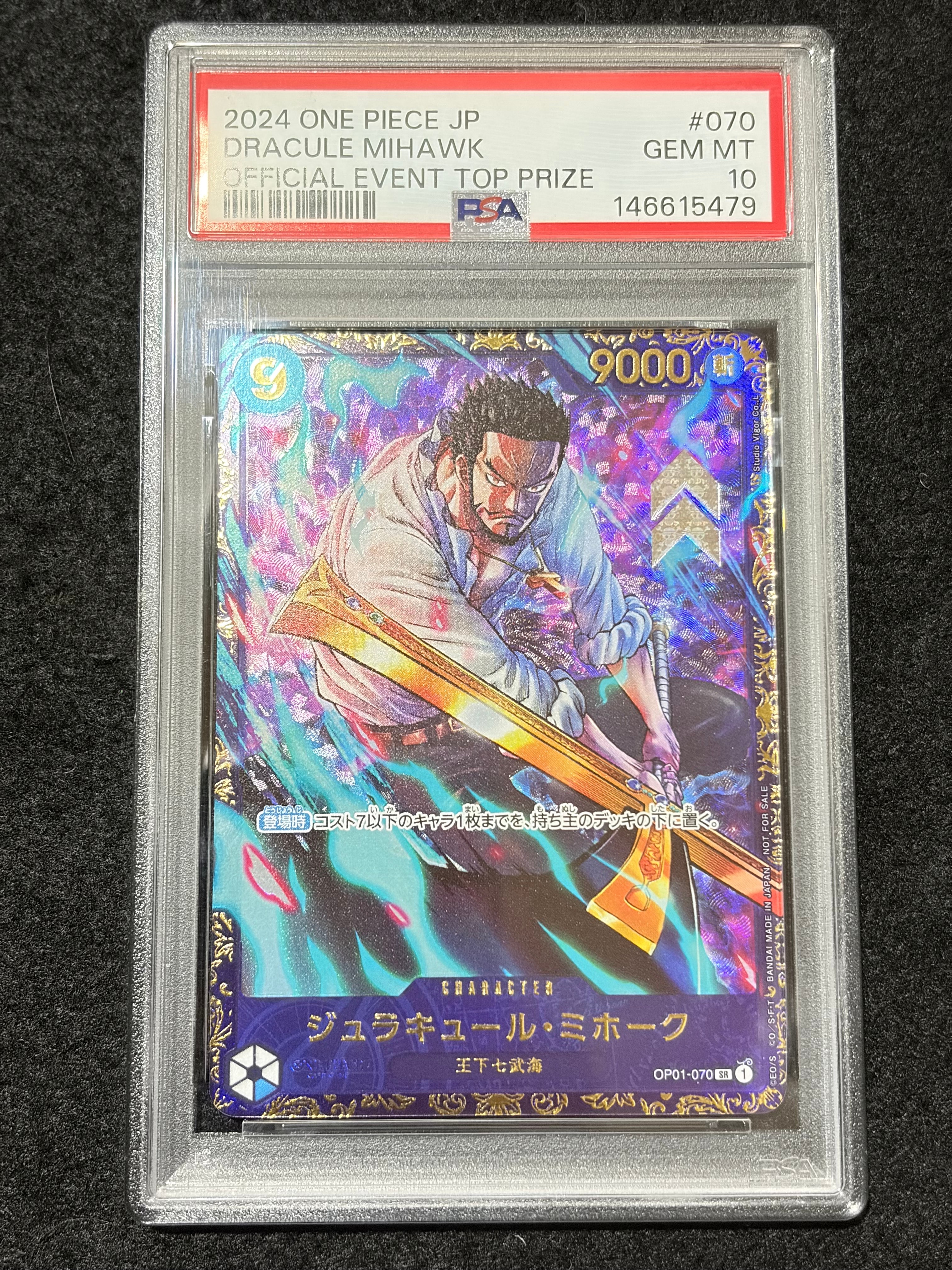 ジュラキュール・ミホーク SR [OP01‐070] (フラッグシップバトル 優勝記念品) for Japan