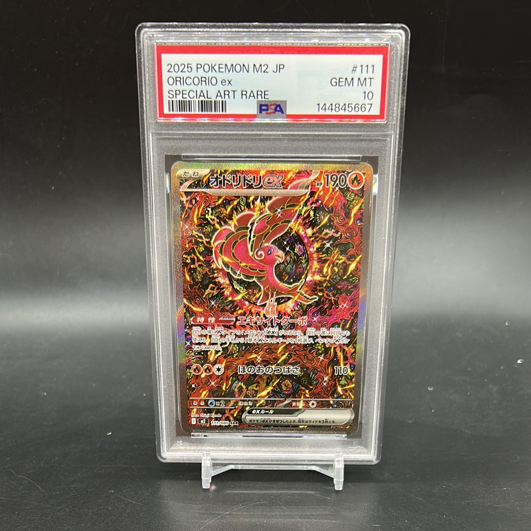 オドリドリex SAR [M2 111/080](拡張パック「インフェルノX」)