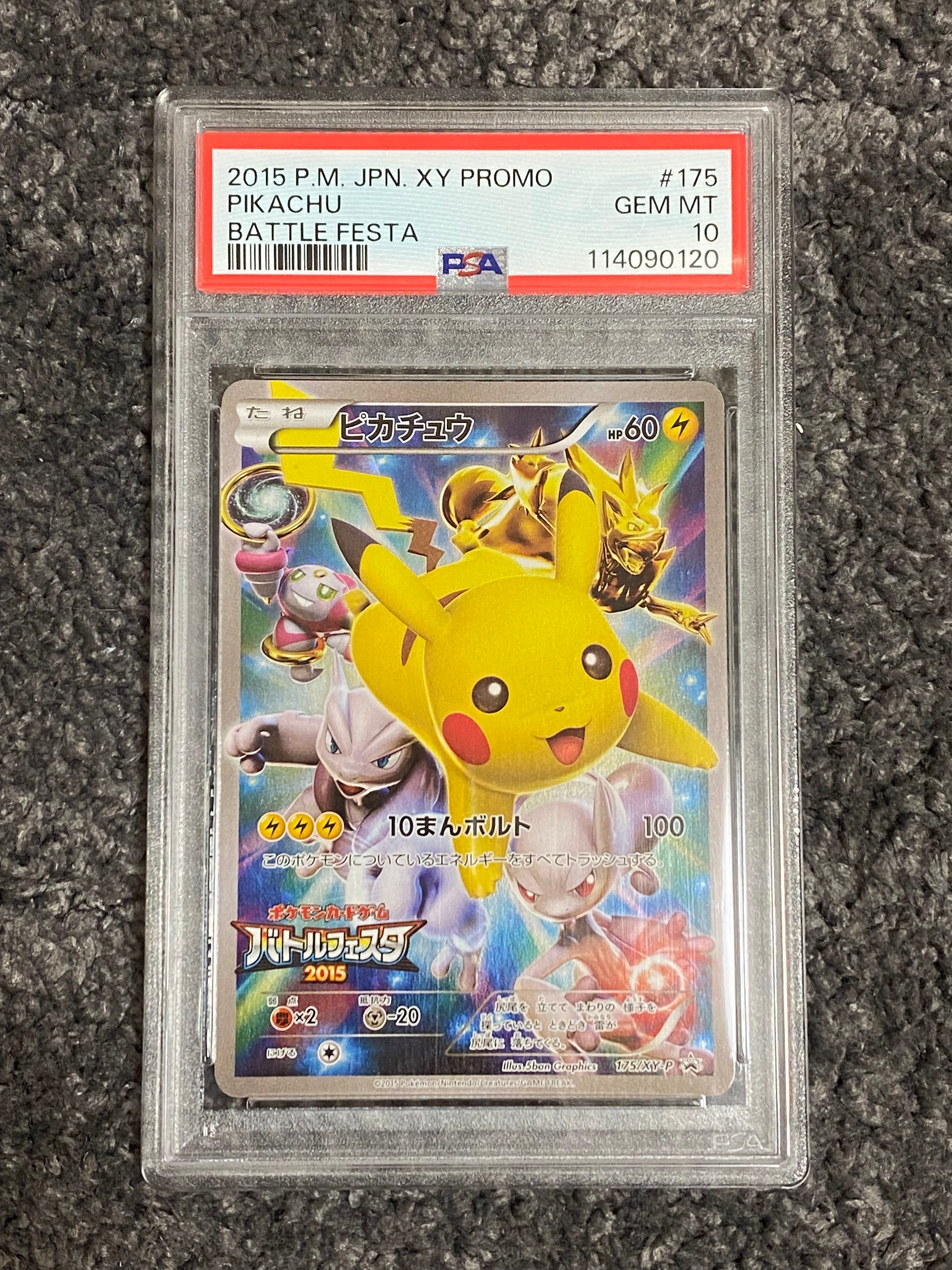 PSA10】ピカチュウ: プロモ[XY-P 279/XY-P](プロモーションカード「XY