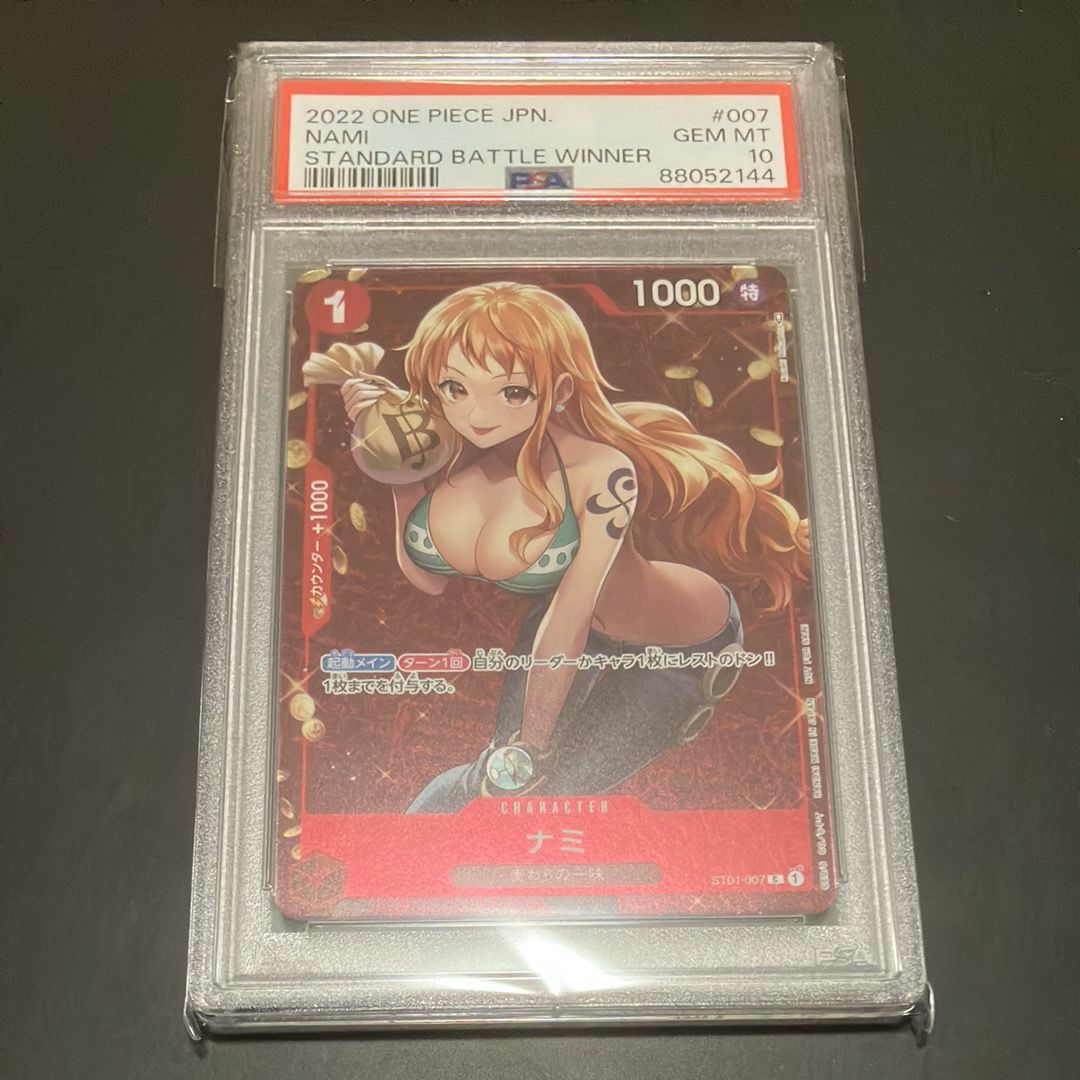 ナミ P [ST01-007]  (スタンダードバトル 優勝記念品)