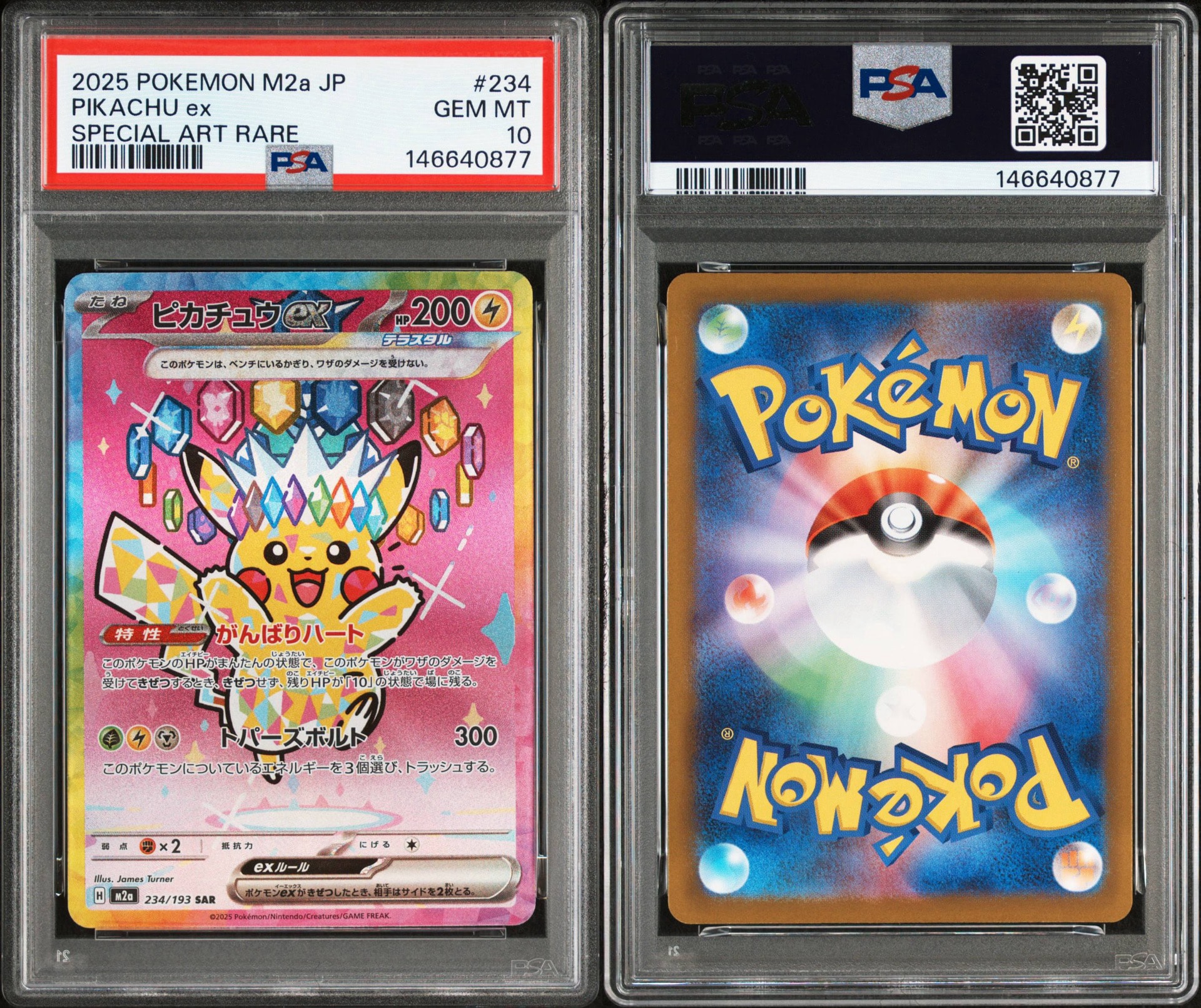 【PSA10】ピカチュウex SAR MEGA ハイクラスパック234/193 PSA10】ピカチュウex SAR [M2a 234/193](ハイクラスパック「MEGA