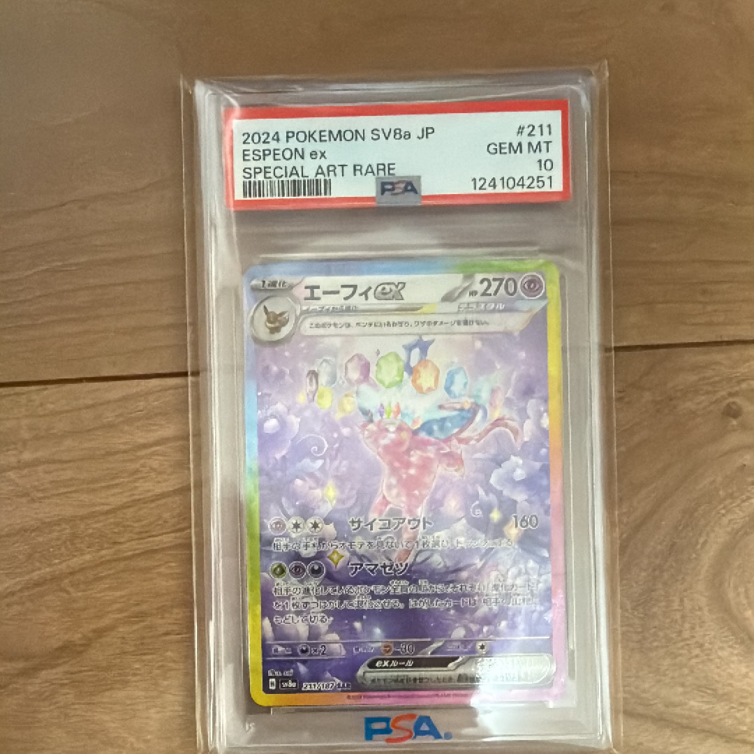 PSA10】ギャラドスGX RR [SM4A 008/050](拡張パック「超次元の暴獣
