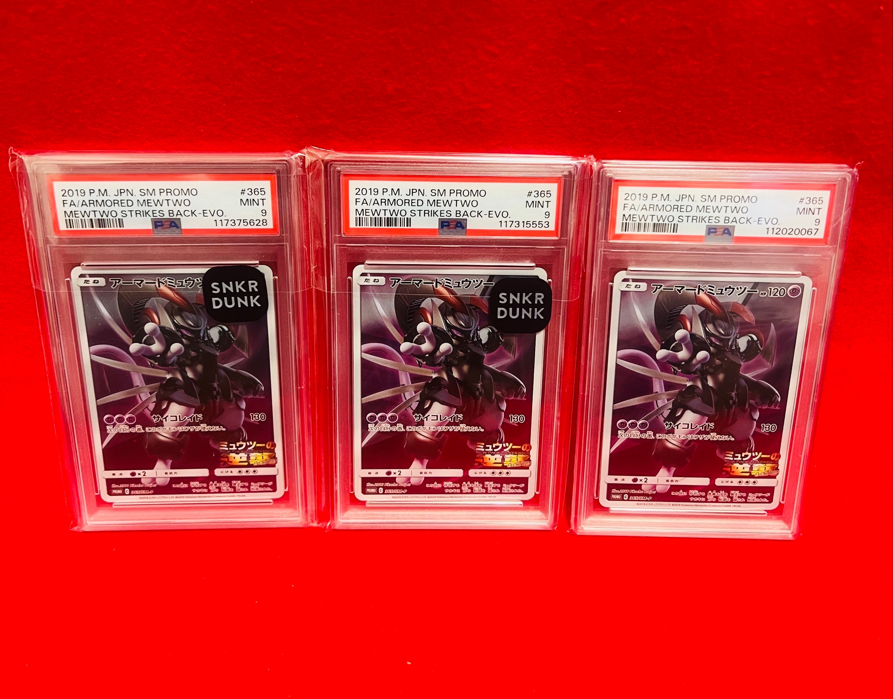 PSA9】アーマードミュウツー: プロモ (開封済) [SM-P 365