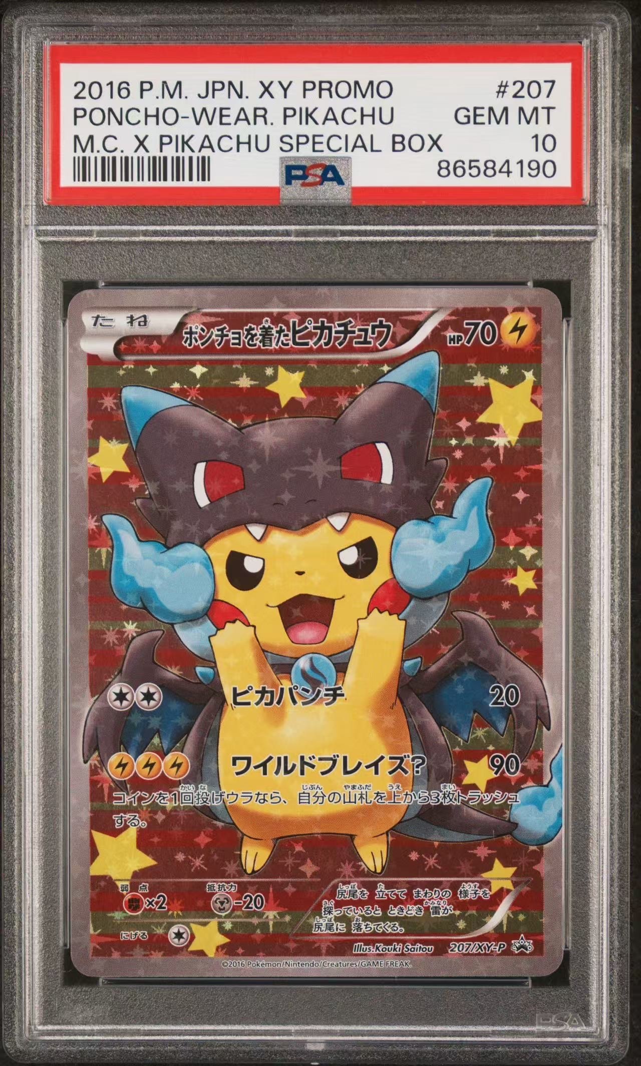 PSA10】ピカチュウ P [XY-P 206](スペシャルBOX「メガリザードンXの