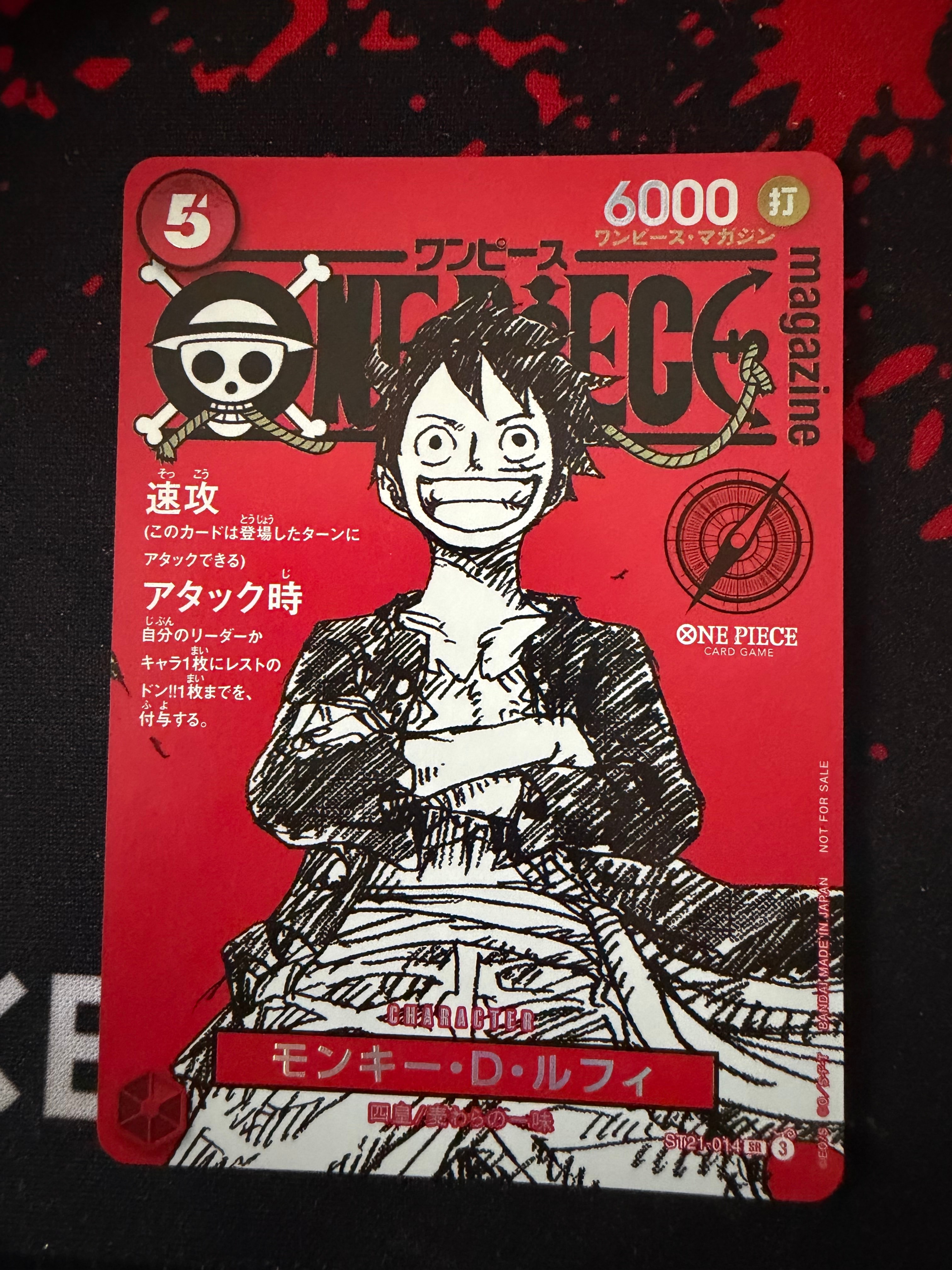 モンキー・D・ルフィ SR [ST21-014](プロモーションカード「ワンピースマガジン 特集 週刊少年ジャンプとワンピース 020」)