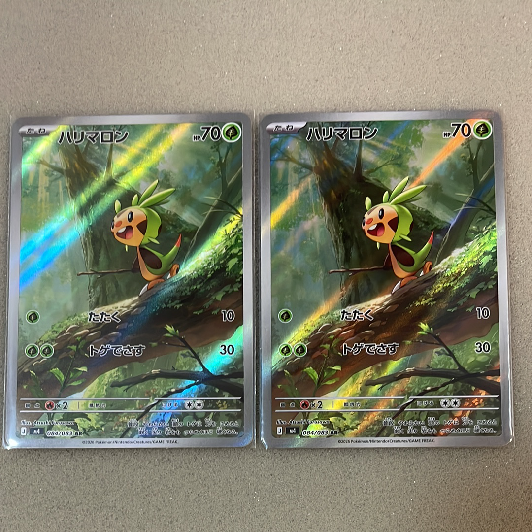 ハリマロン AR [M4 084/083](拡張パック「ニンジャスピナー」)