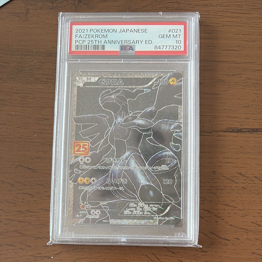 PSA 10]Zekrom: PROMO[S8a-P 021/025](Promo Card Pack 25th