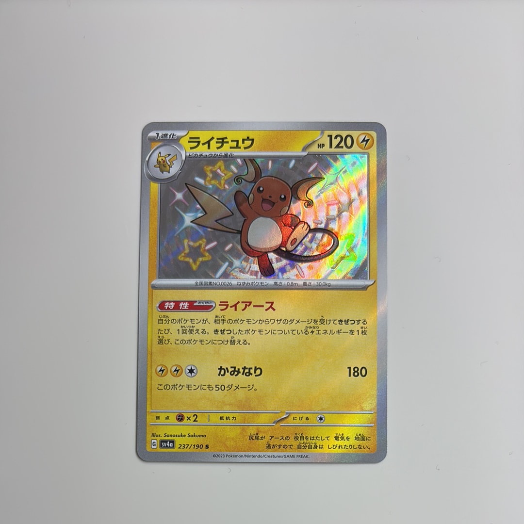 【超希少】カプ・テテフ GXクリーチャーズデッキ 25th PSA10 PSA10鑑定済〕カプ・テテフGX(クリーチャーズ25周年記念)【RR】{022/050}