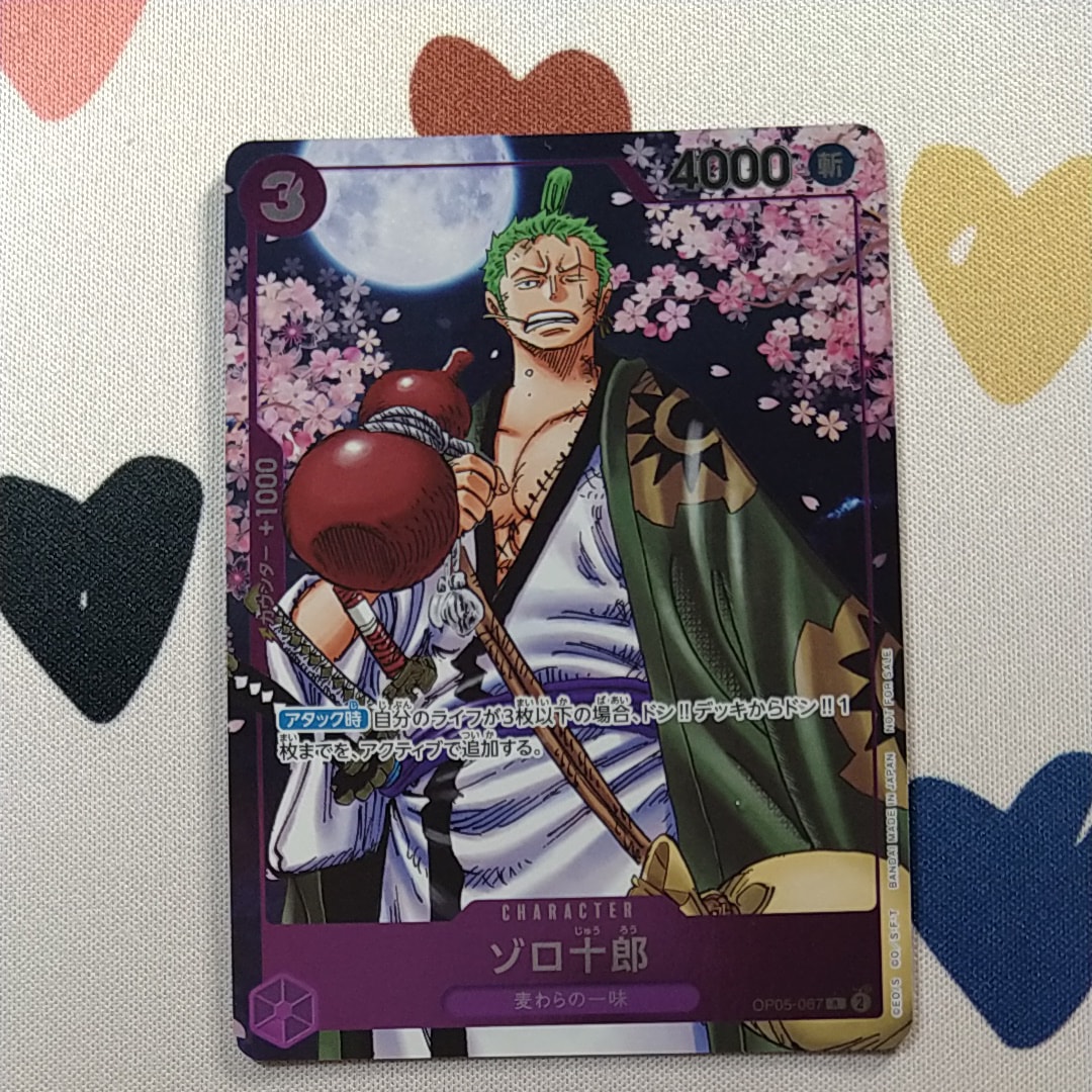 ゾロ十郎 R [OP05-067](プロモーションカード「ONE PIECE CARD GAME 2nd ANNIVERSARY COMPLETE GUIDE」)