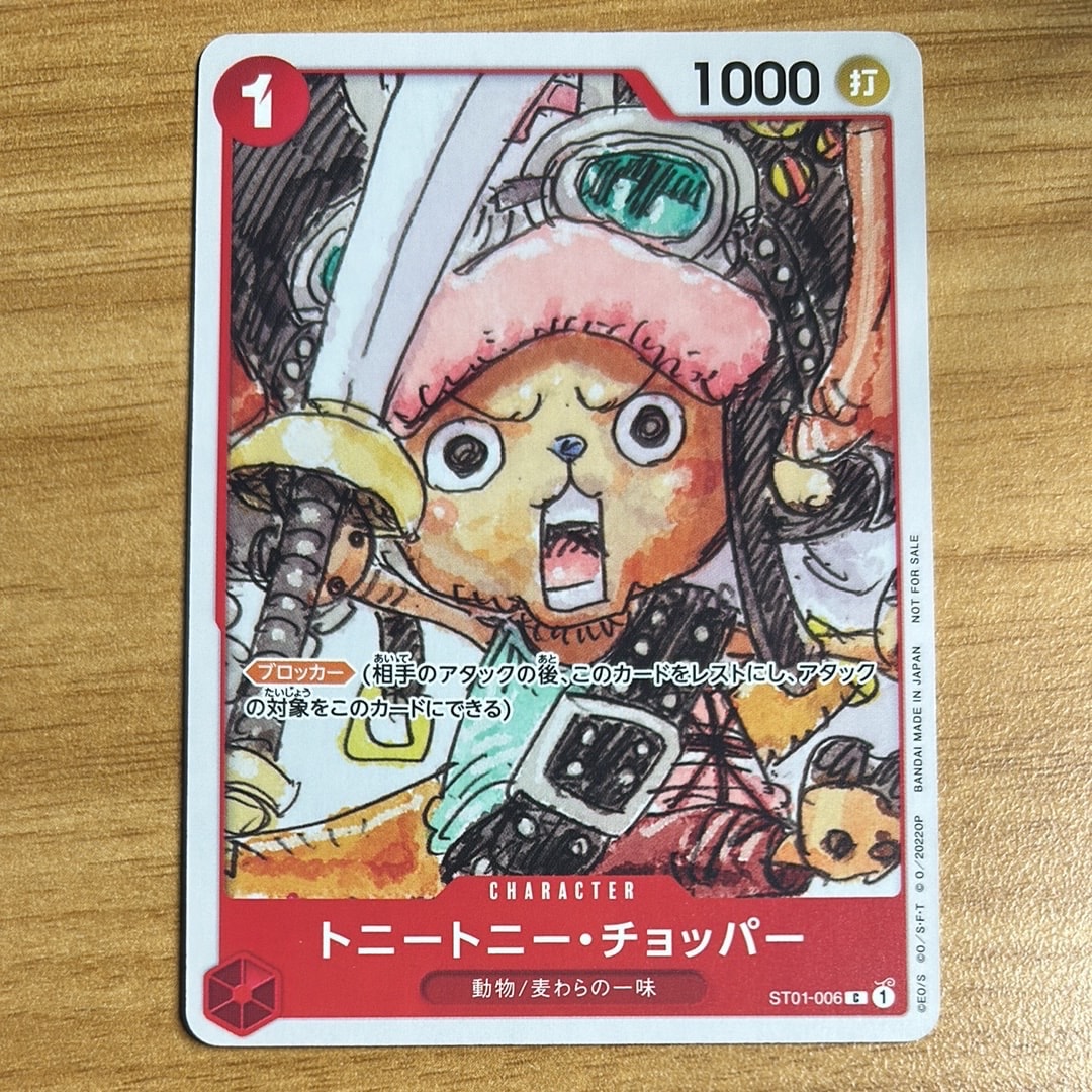 トニートニー・チョッパー C [ST01-006] (ONE PIECE FILM RED