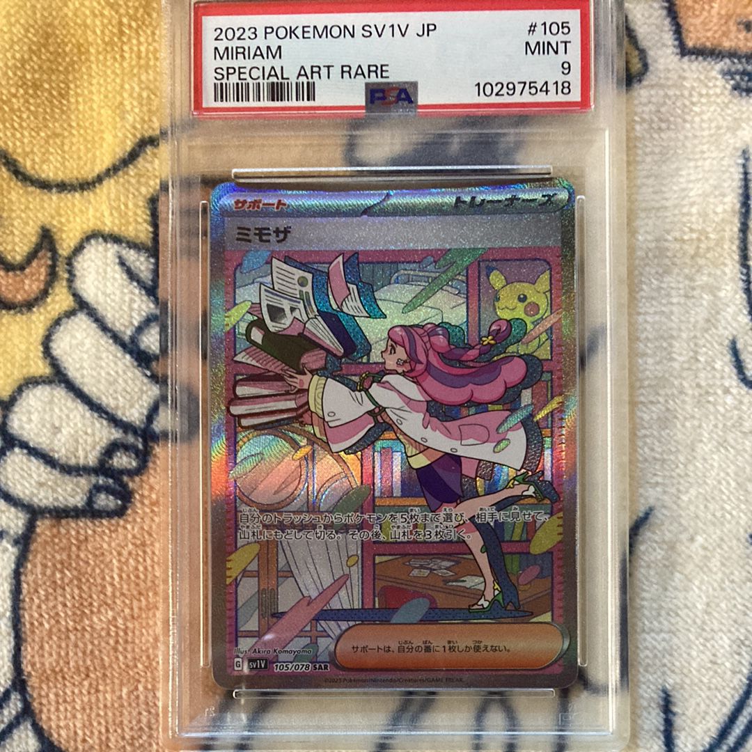 ミモザ SAR[SV1V 105/078](スカーレット&バイオレット 拡張パック「バイオレットex」)