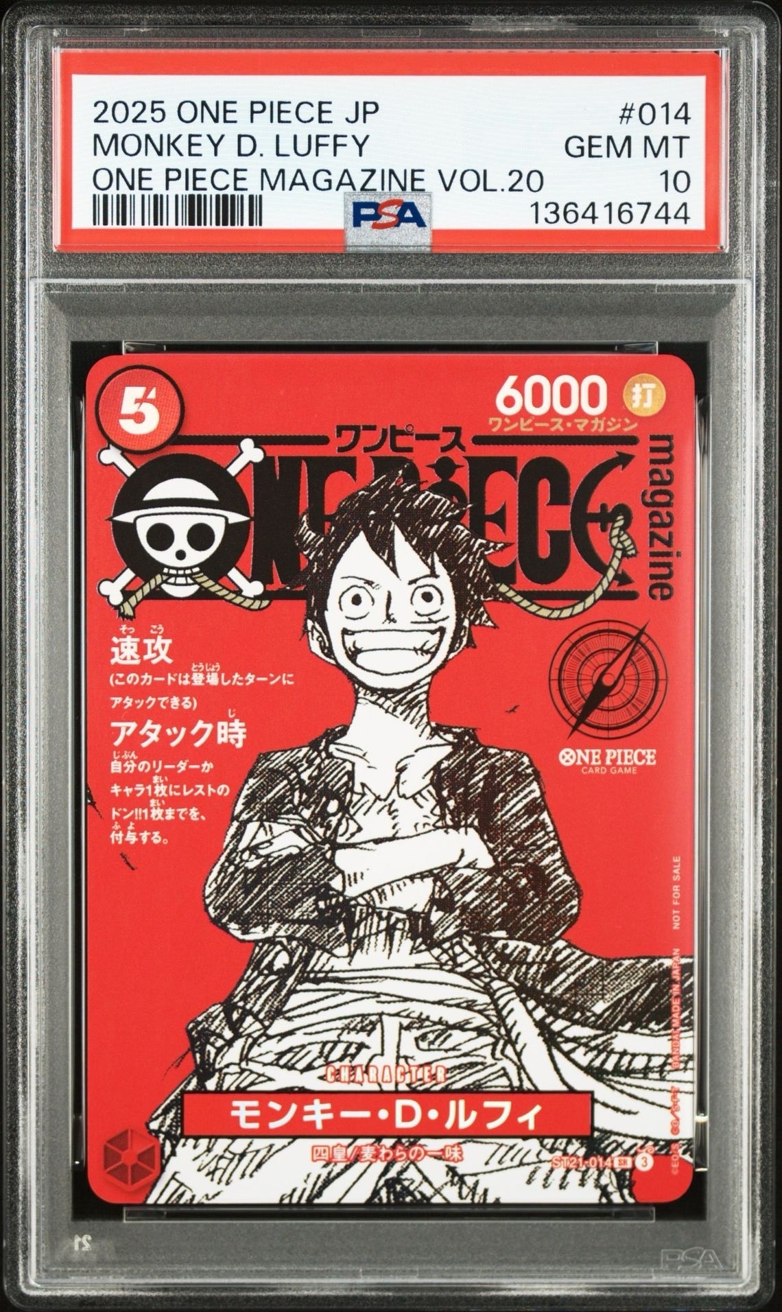 モンキー・D・ルフィ SR [ST21-014](プロモーションカード「ワンピースマガジン 特集 週刊少年ジャンプとワンピース 020」)