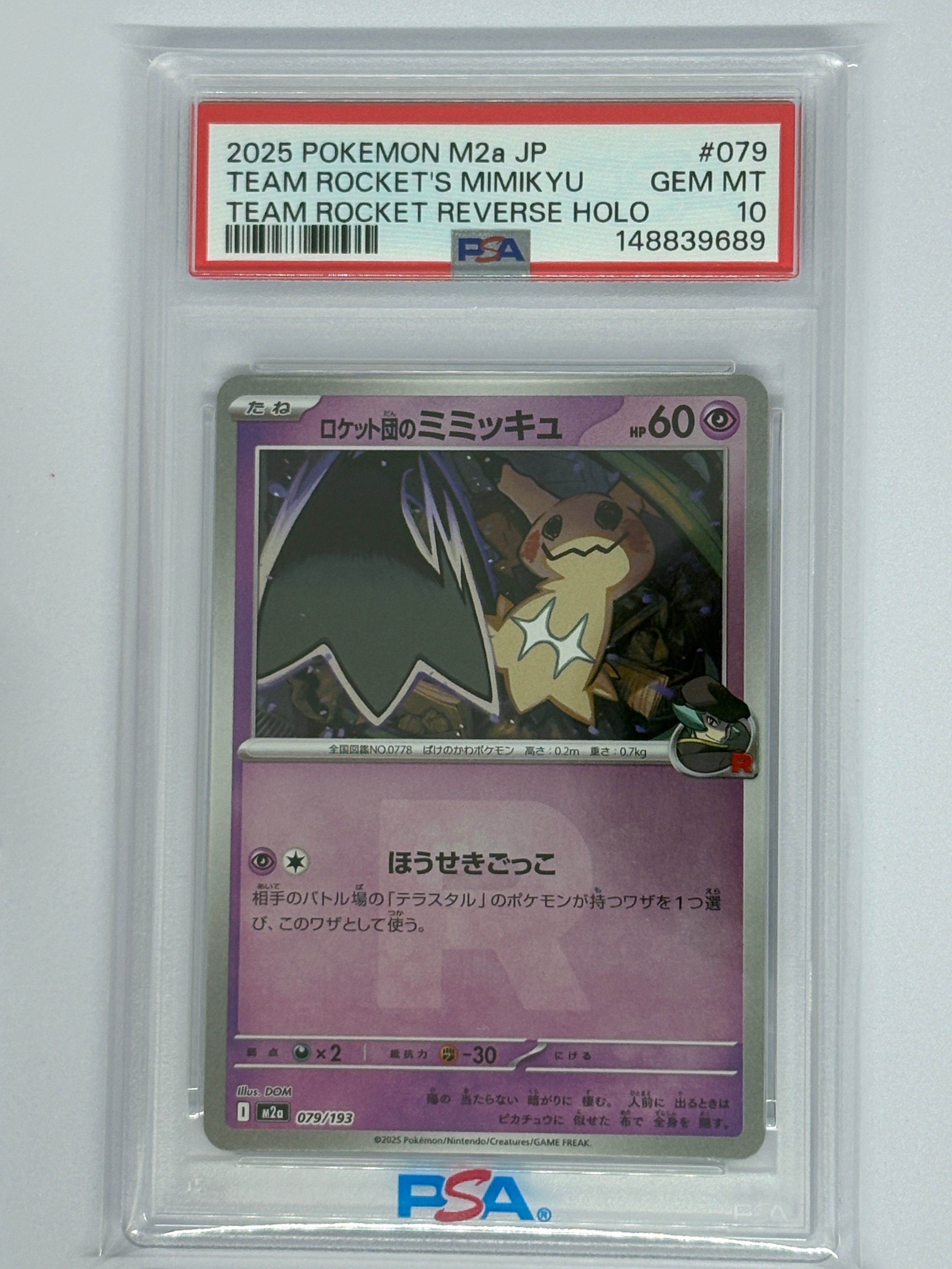 PSA10】ロケット団のミミッキュ :ロケット団マークミラー [M2a 079/193