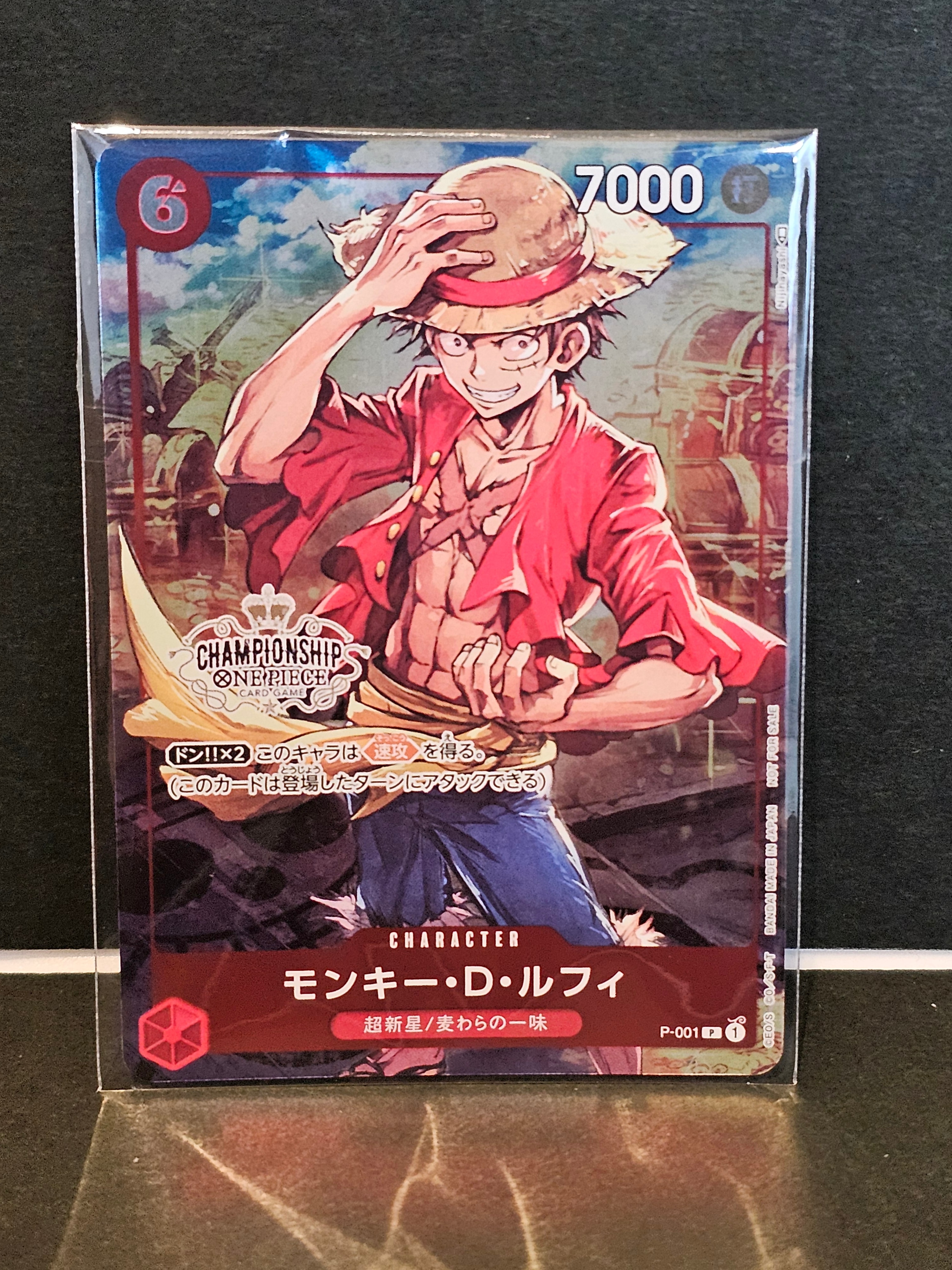 モンキー・D・ルフィ P [P-001] (チャンピオンシップセット 特典)