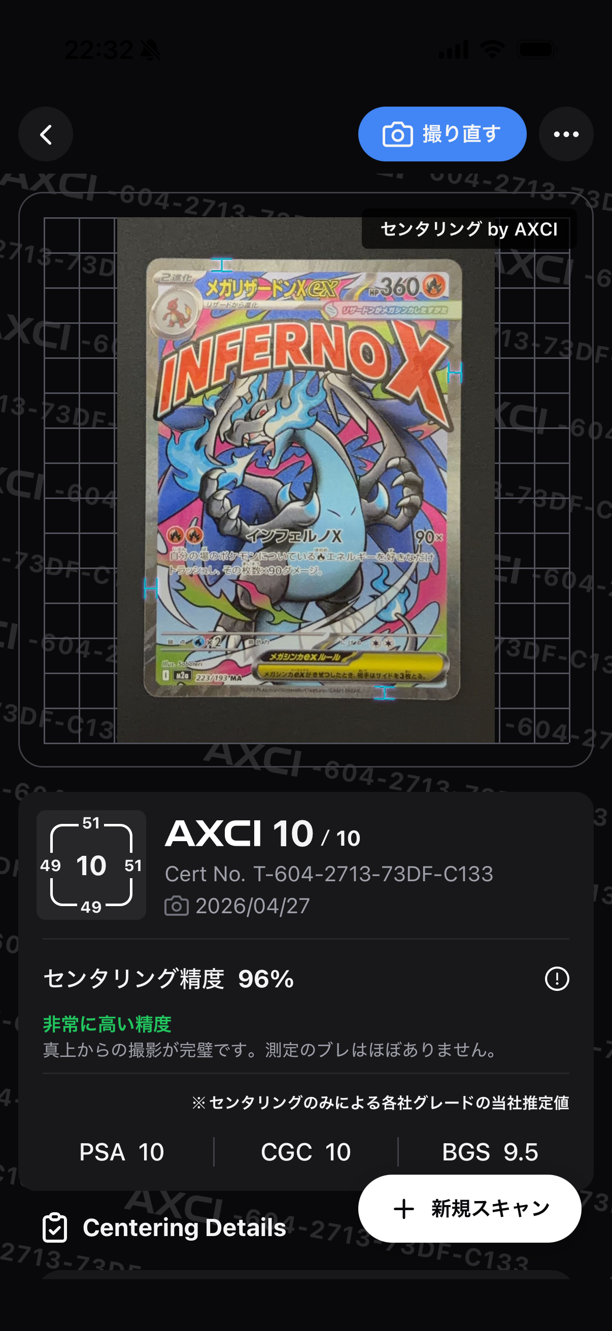 メガリザードンXex MA [M2a 223/193](ハイクラスパック「MEGAドリームex」)