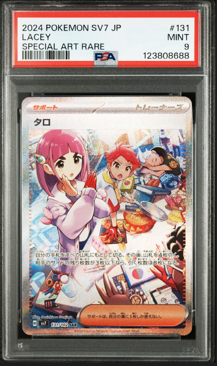 タロ SAR [SV7 131/102](拡張パック「ステラミラクル」)