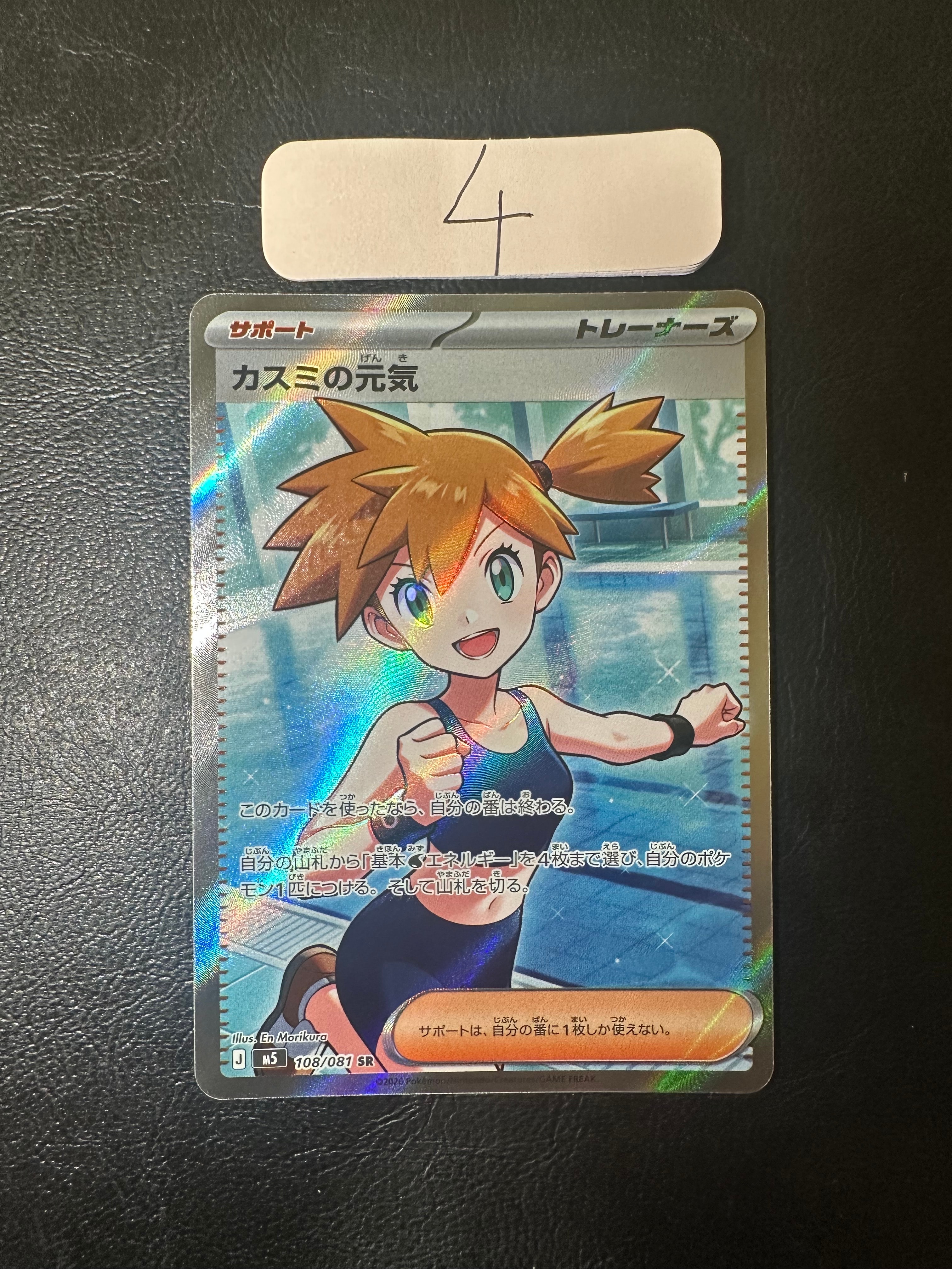 リーリエ（がんばリーリエ） SR[SM4+ 119/114](ハイクラスパック「GX