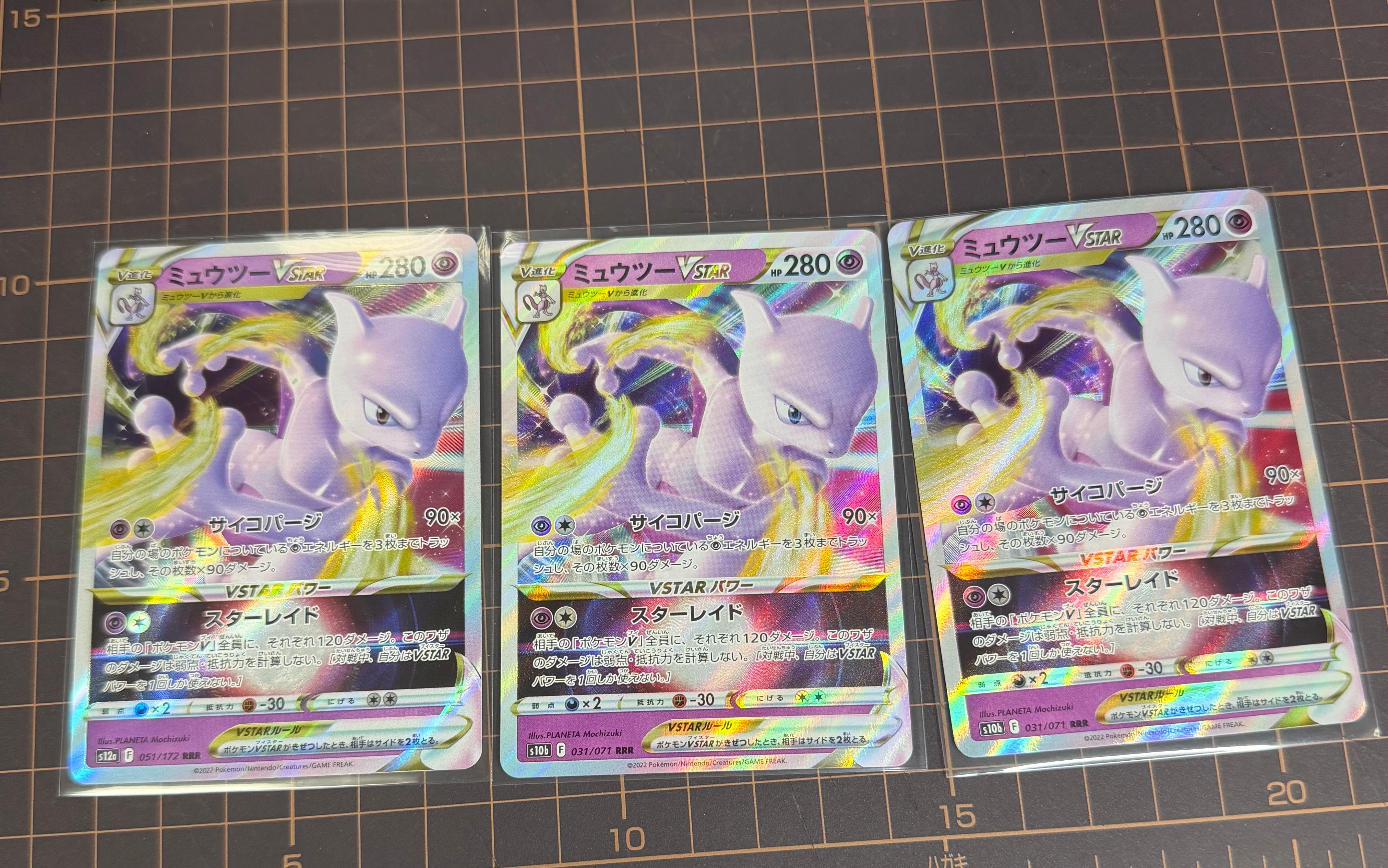 ミュウツーVSTAR RRR[s10b 031/071](強化拡張パック「Pokemon GO」)の