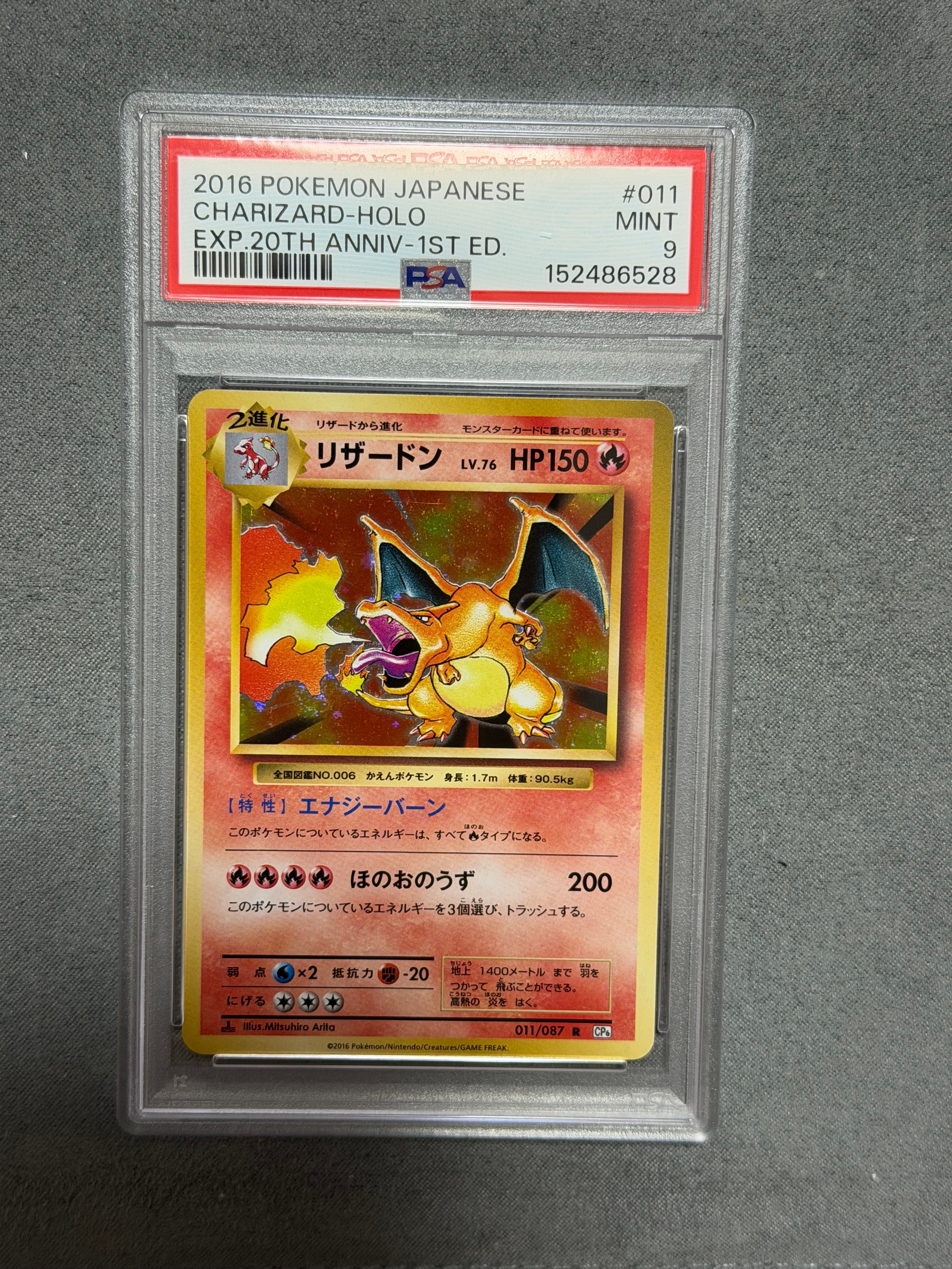 PSA9】リザードン R :1ED [CP6 011/087](コンセプトパック