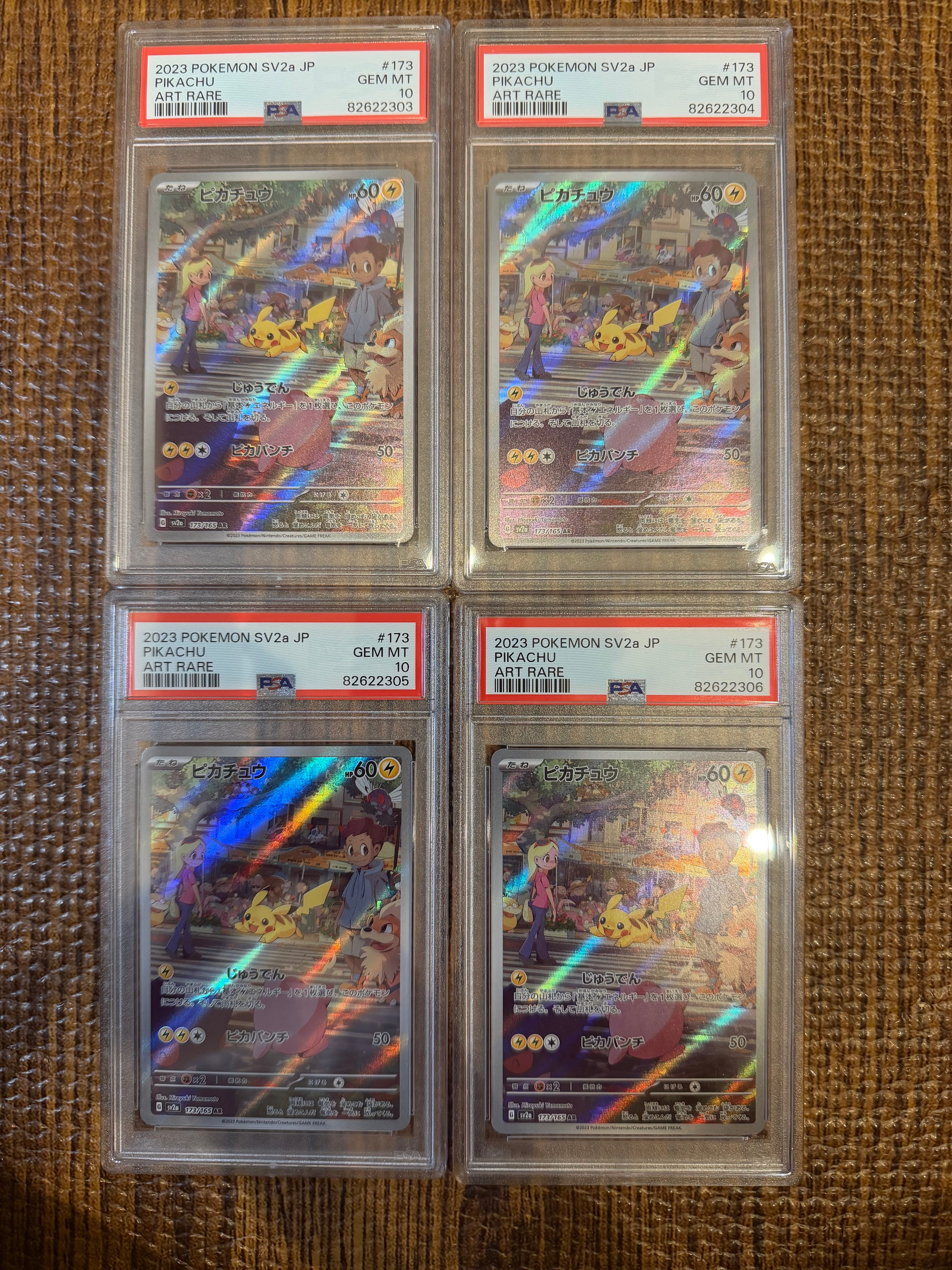 ピカチュウ AR[SV2a 173/165](強化拡張パック「ポケモンカード151」)