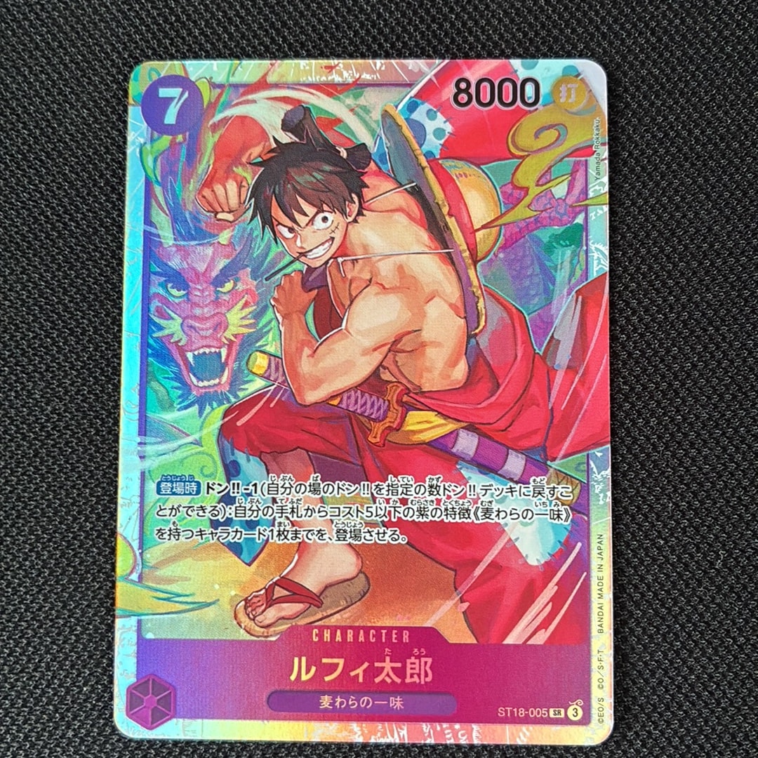 Luffy Taro SR [ST18-005](Start Deck "Purple Monkey.D.Luffy")
