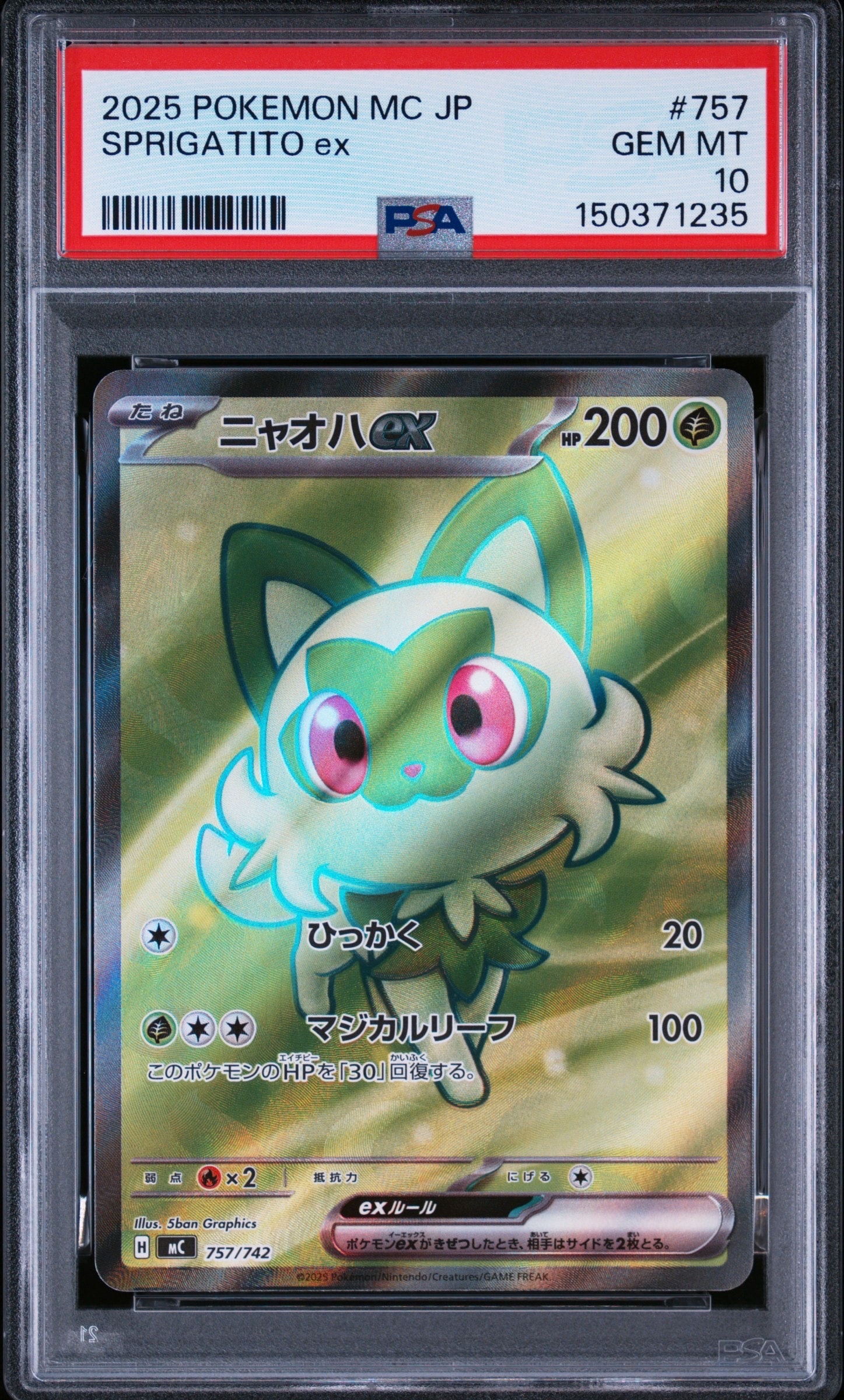 カビゴン AR[SV2a 181/165](強化拡張パック「ポケモンカード151」)の