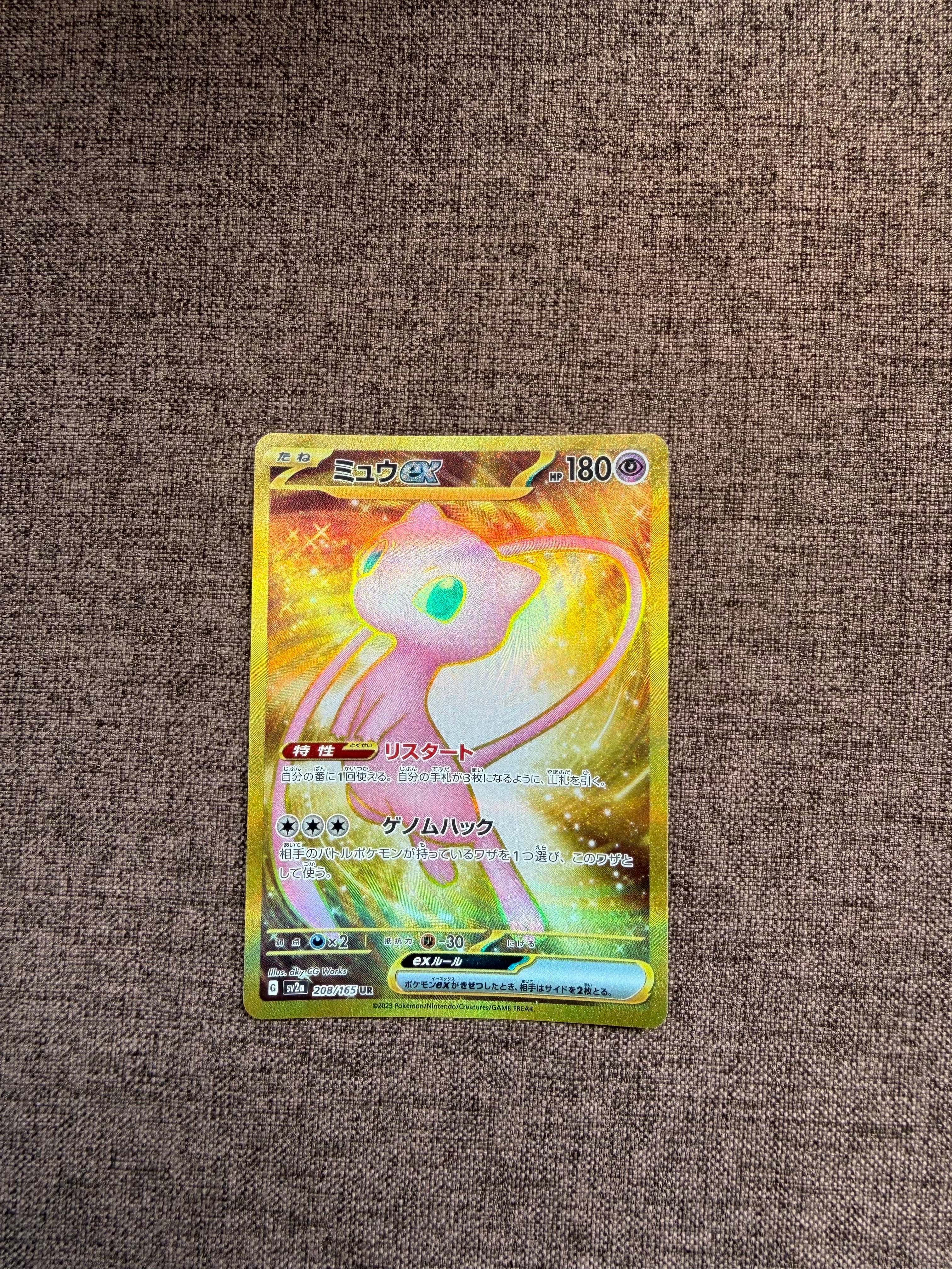 ミュウex UR[SV2a 208/165](強化拡張パック「ポケモンカード151」)