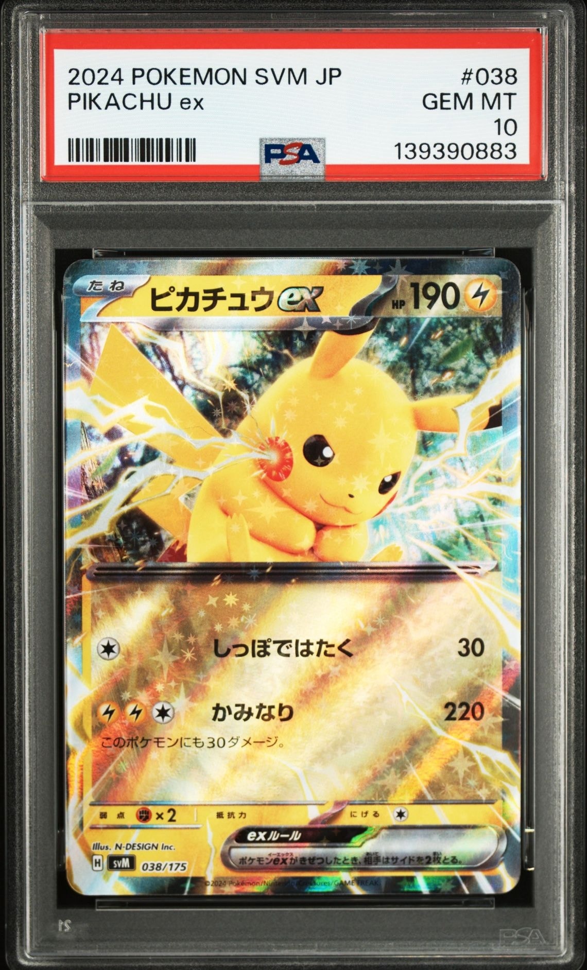 PSA10】ピカチュウex [SVM 038/175](スタートデッキ「Generations」) 1
