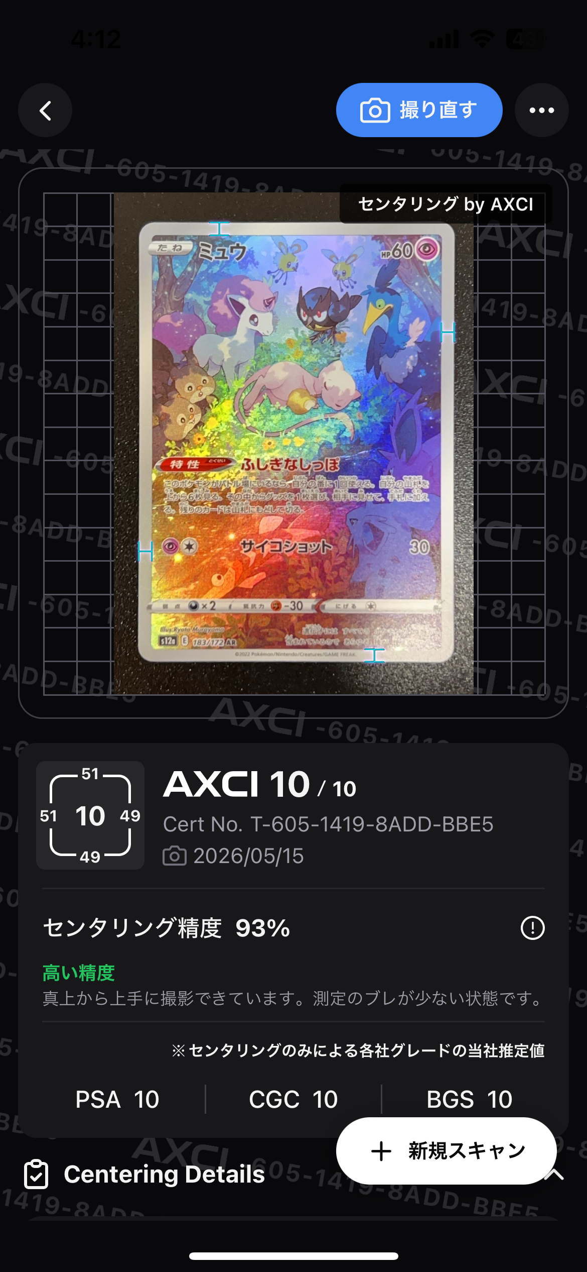 メガルカリオex MA :中国語箔押しエラー [M2a 228/193](ハイクラス