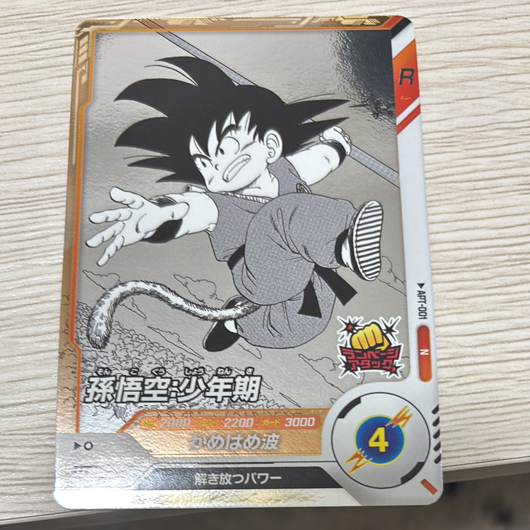 孫悟空 : 少年期 N [APT-001](アドバンスパック「ドラゴンボール 40th アニバーサリー エディション」)