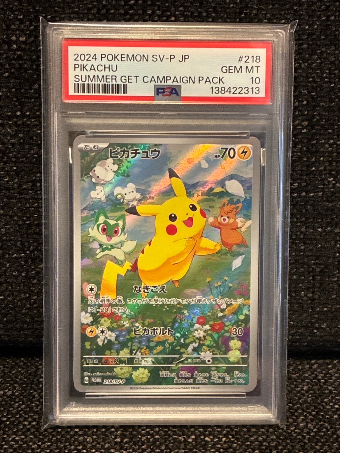 ピカチュウ P [SV-P 218](プロモカードパック「ポケカの夏がキタ!プロモカードGetキャンペーン!」)