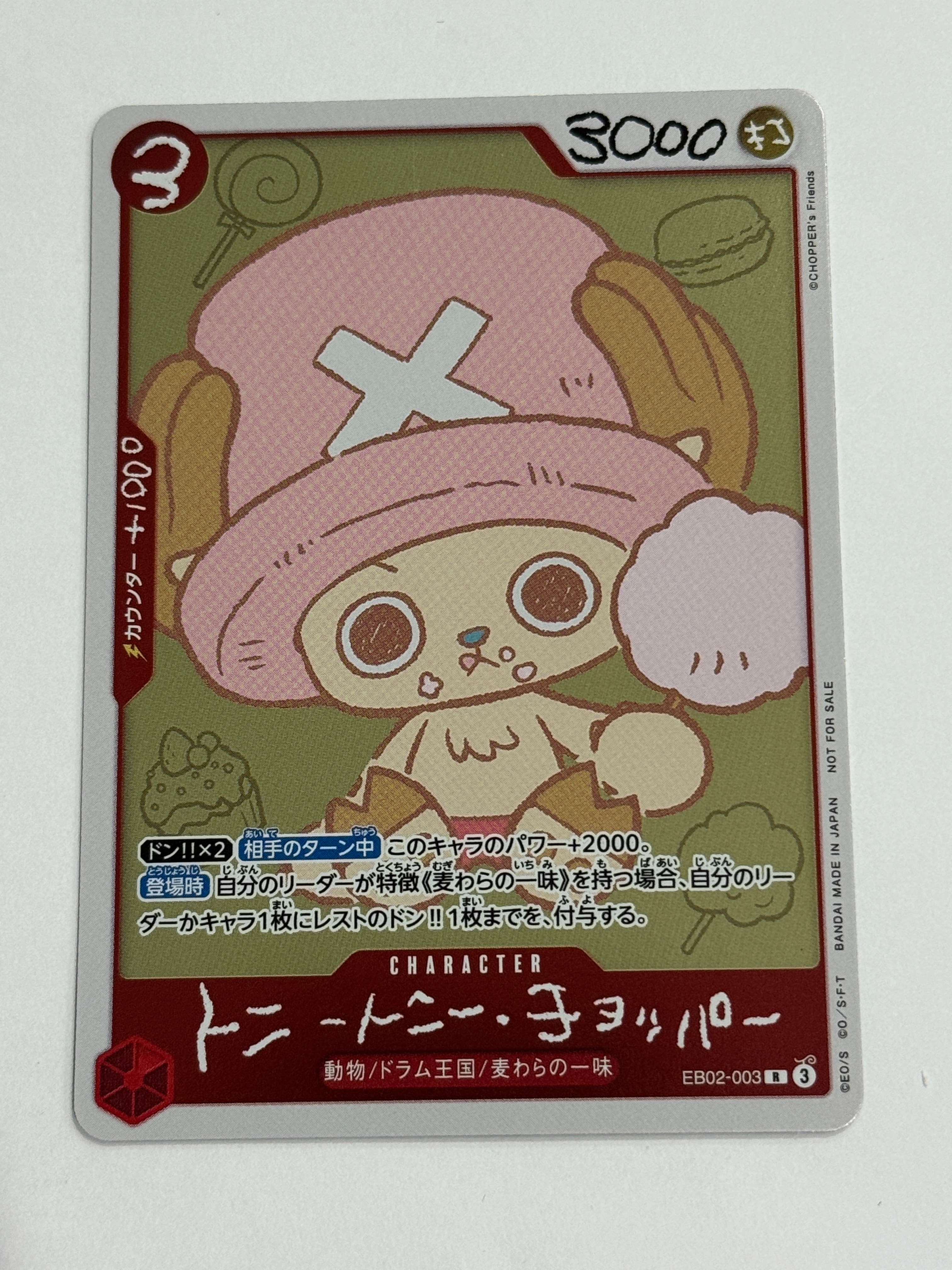 トニートニー・チョッパー R [EB02-003](プロモーションカード「ONE PIECE CHOPPER’s 1 ふろく」)
