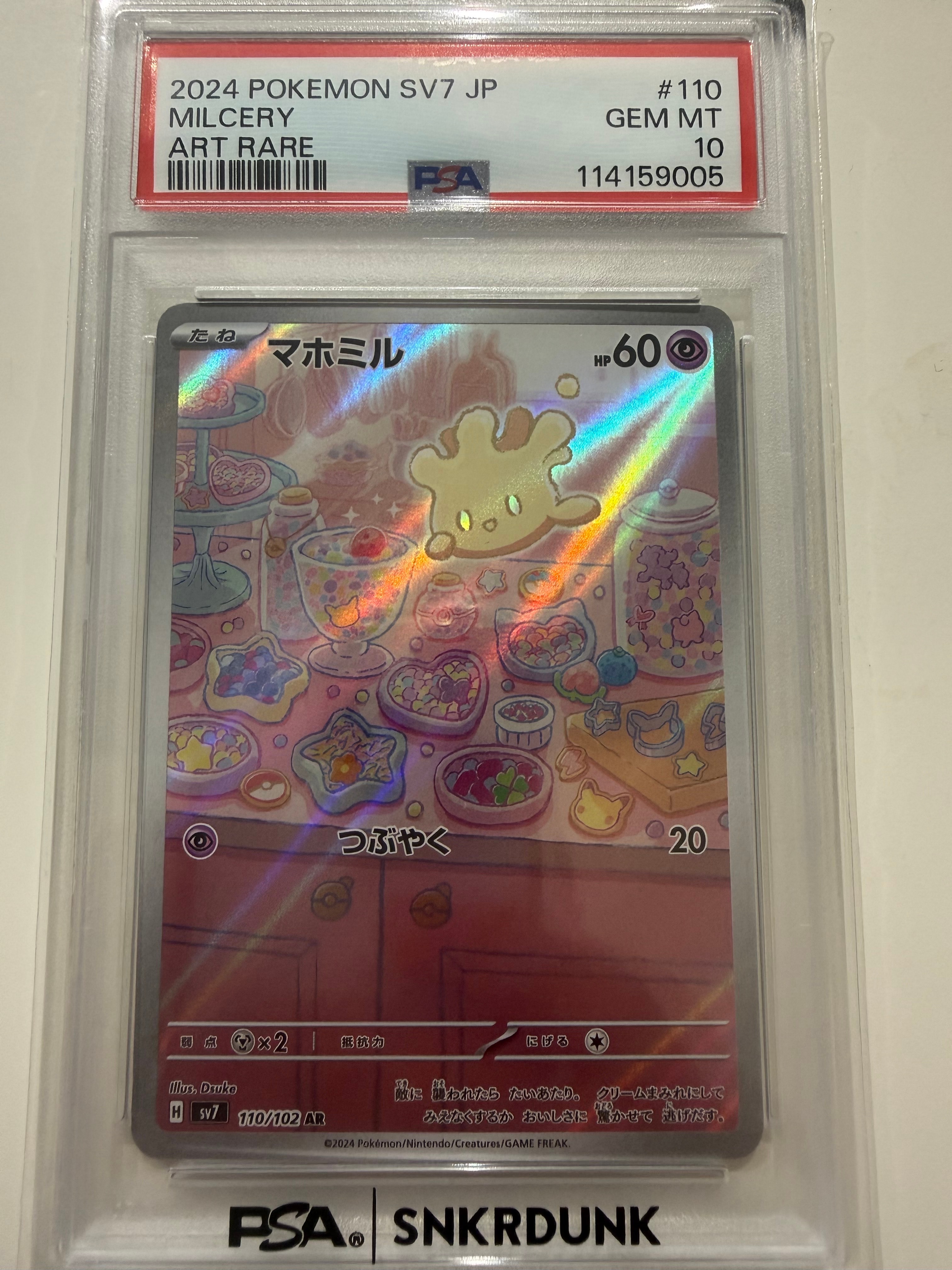 リーリエの決心 SAR [M1L 091/063](拡張パック「メガブレイブ」)の新品