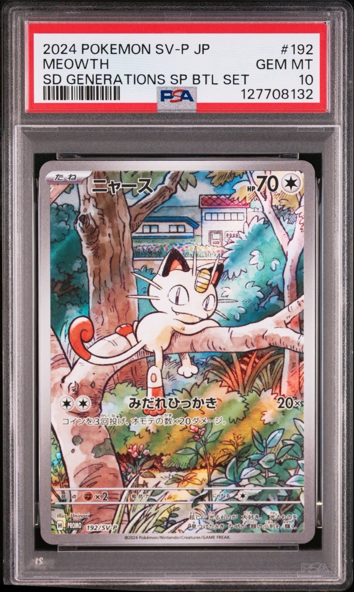 ニャース P [SV-P 192](スタートデッキ Generations「スペシャルバトルセット」)