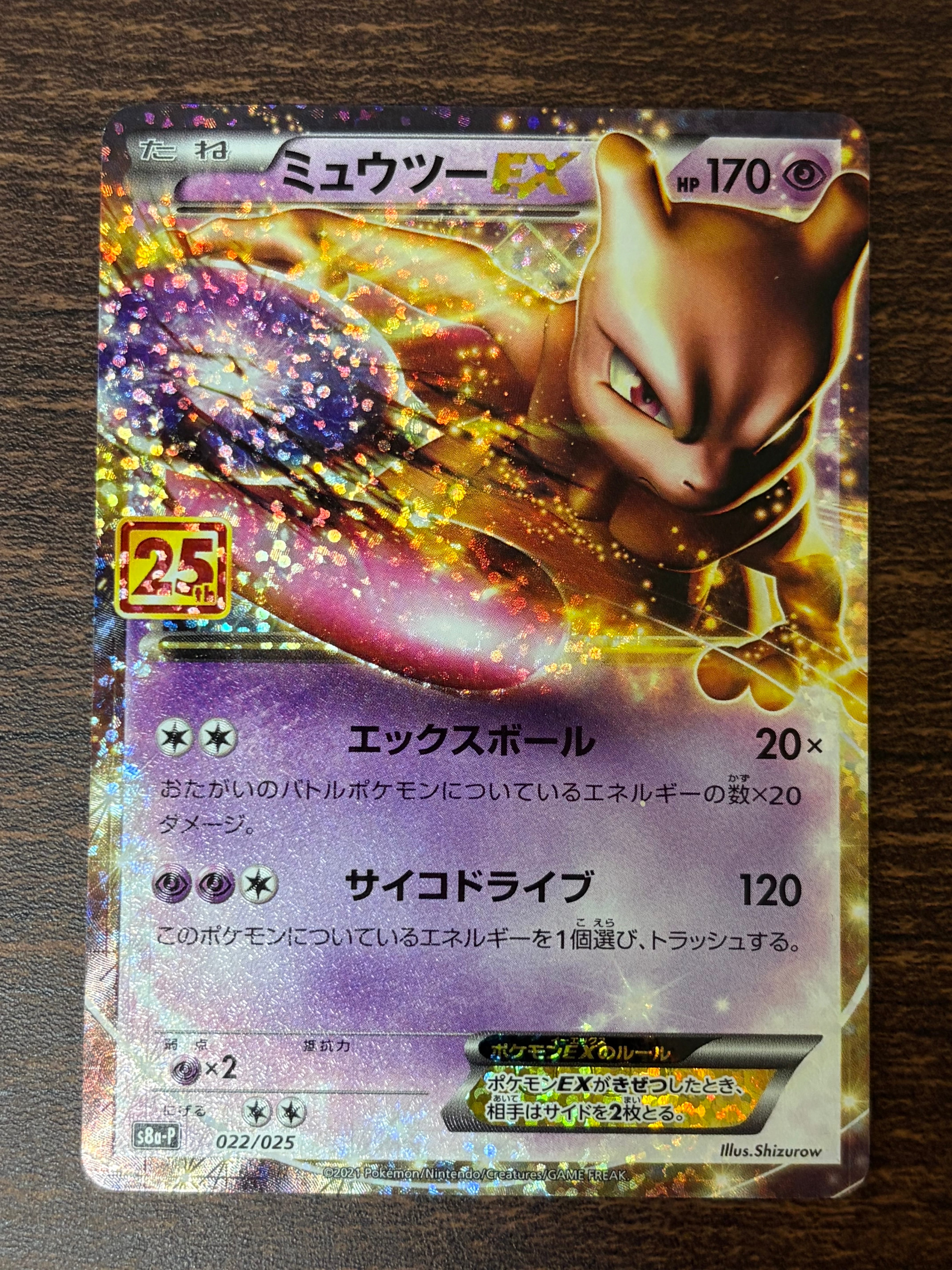 ピカチュウGX: プロモ[SM-P 393](プロモーションカード「SM-P」)の新品