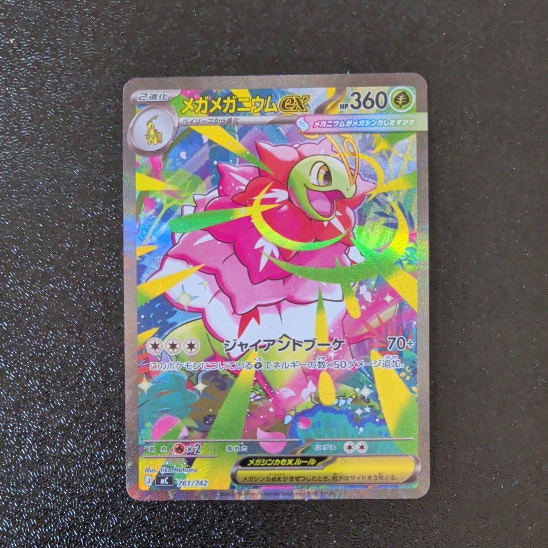 PSA10】パチリス AR[SV1V 084/078](スカーレット＆バイオレット 拡張