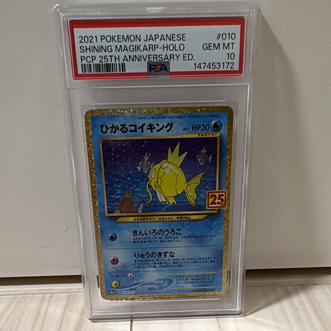 ひかるコイキング: プロモ[S8a-P 010/025](プロモカードパック 25th ANNIVERSARY edition)