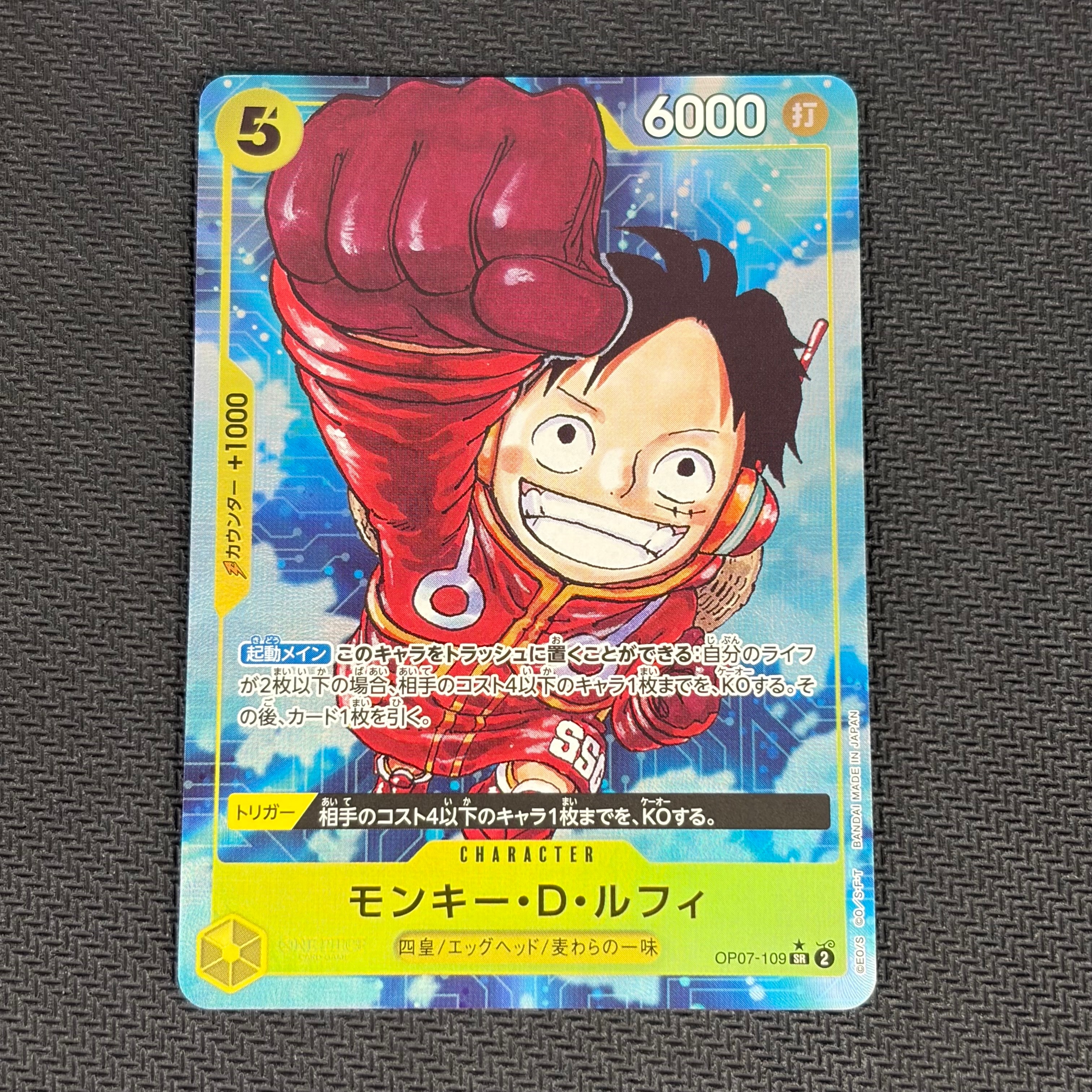 モンキー・D・ルフィ SR-P [OP07-109] (ブースターパック 500年後の未来)