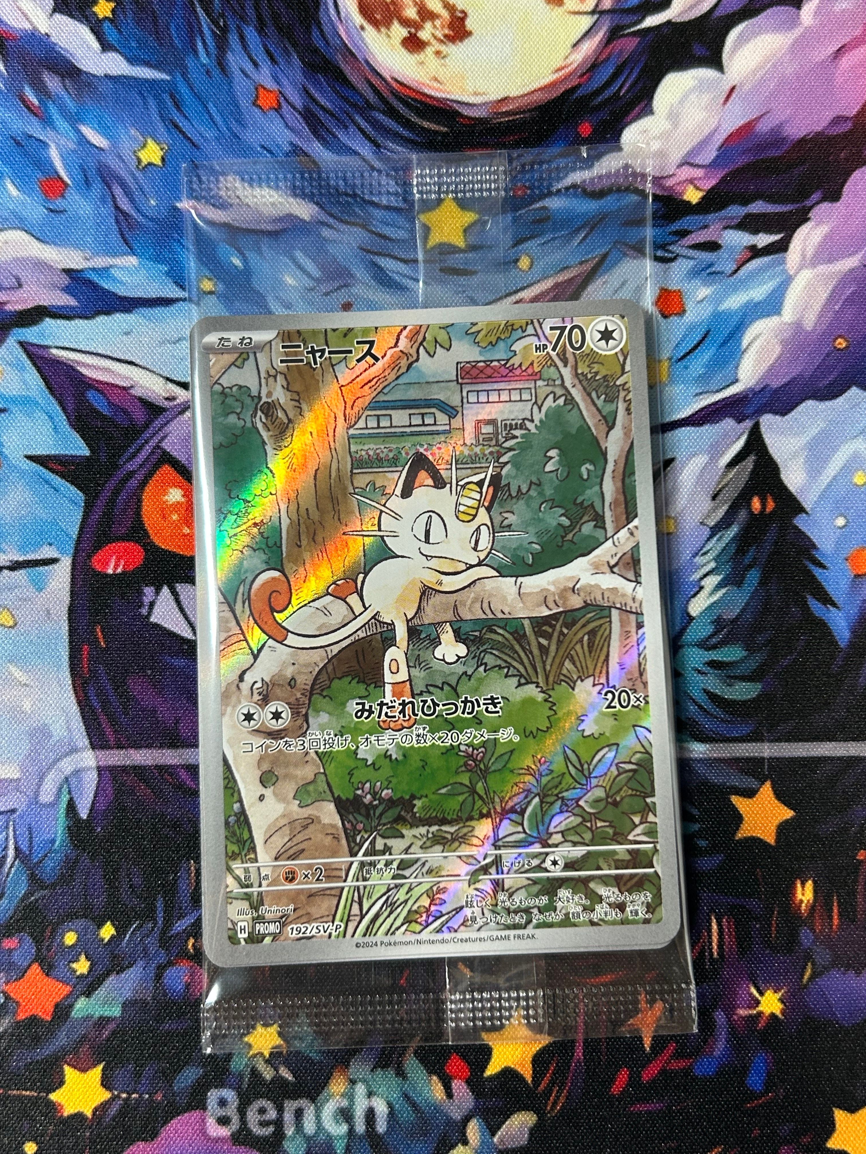 ニャース P [SV-P 192](スタートデッキ Generations「スペシャルバトルセット」) 未開封パック