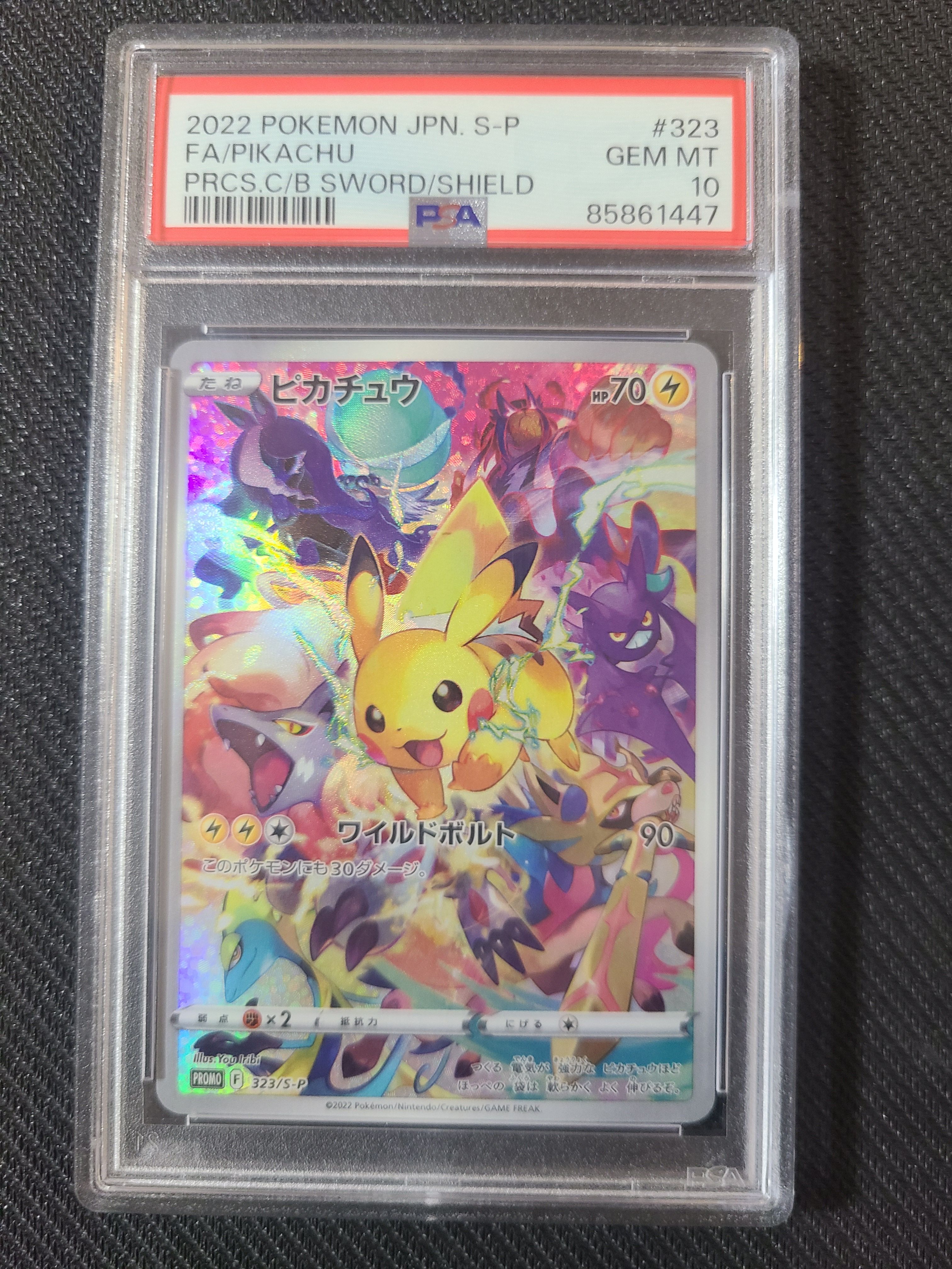 ピカチュウ: プロモ[323 S-P](プロモーションカード「プレシャス コレクターボックス ソード&シールド」)
