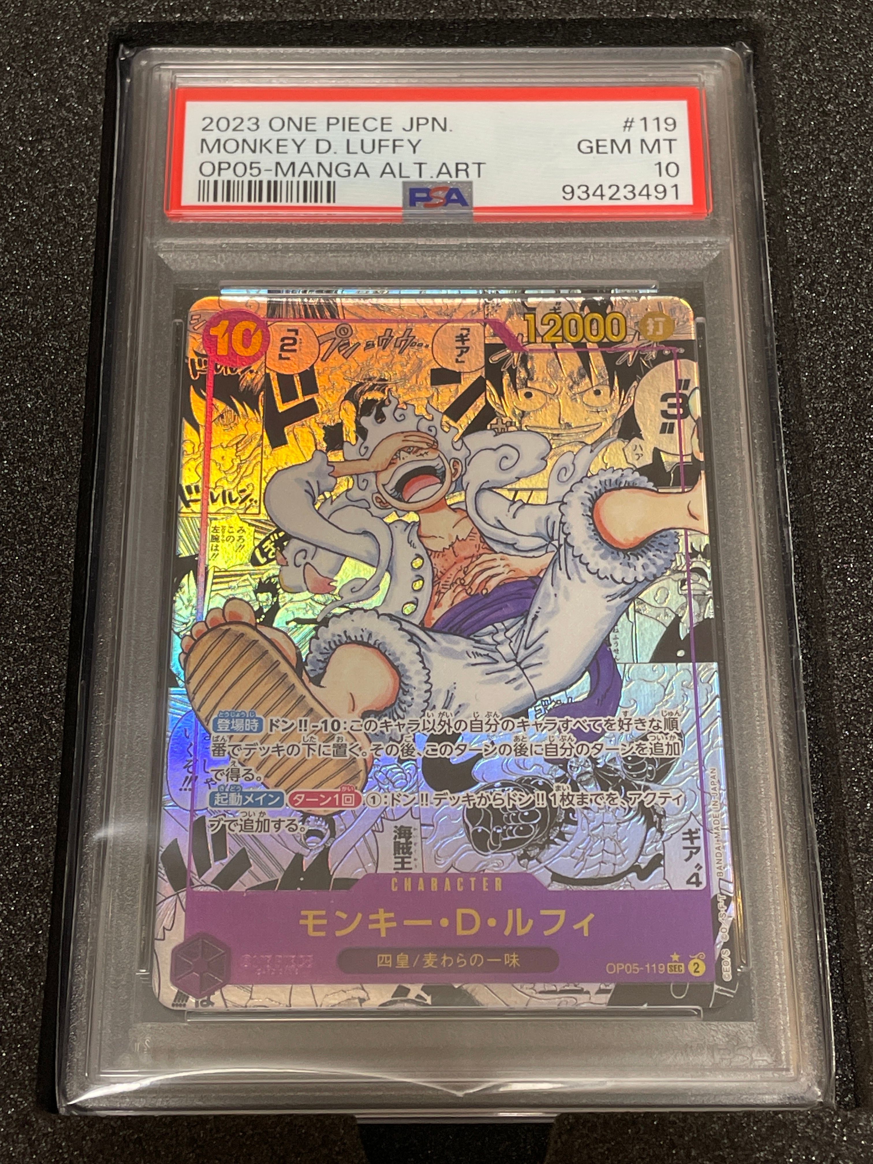 モンキー・D・ルフィ SEC-SP (コミパラ) [OP05-119](ブースターパック「新時代の主役」)