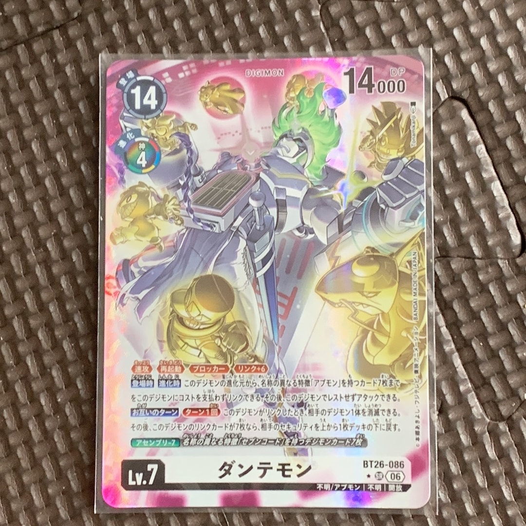 ダンテモン ★SR [BT26-086](ブースターパック「タイムレス ボンズ」)