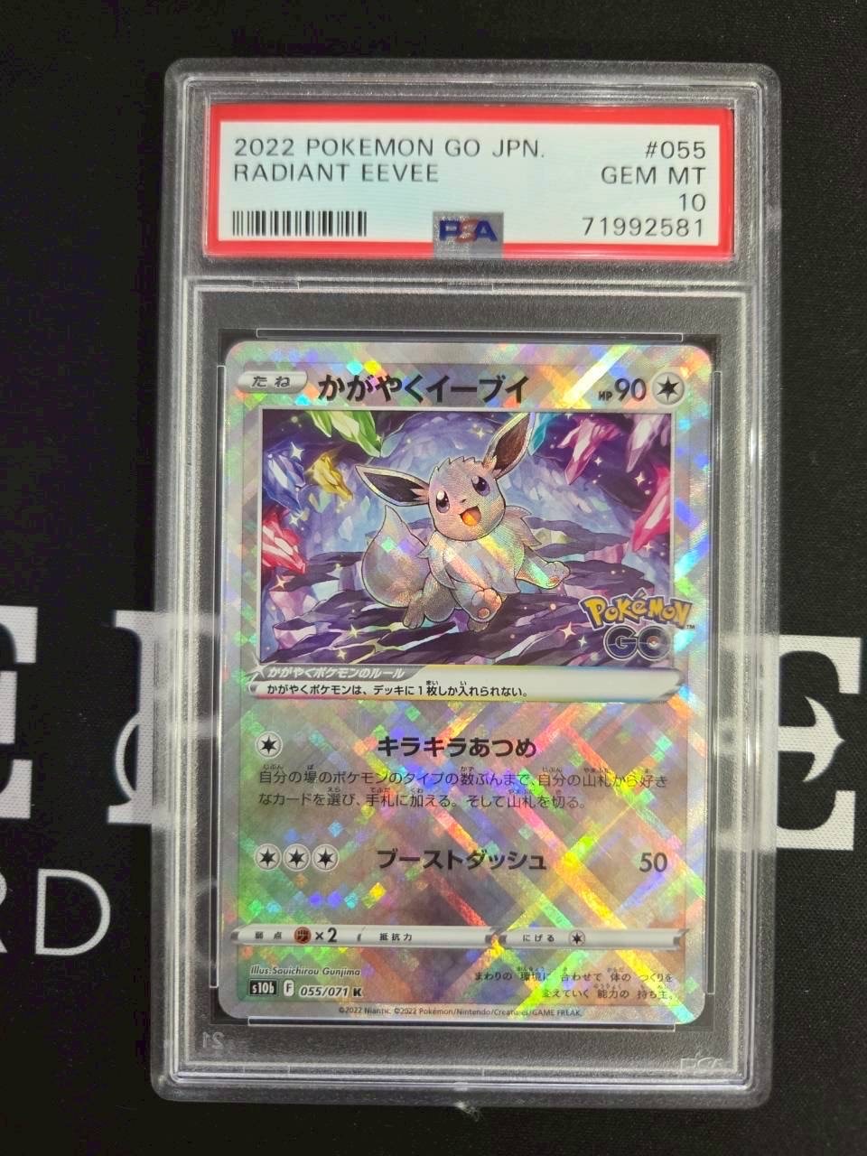 かがやくイーブイ K[S10b 055/071](強化拡張パック「Pokemon GO」)の